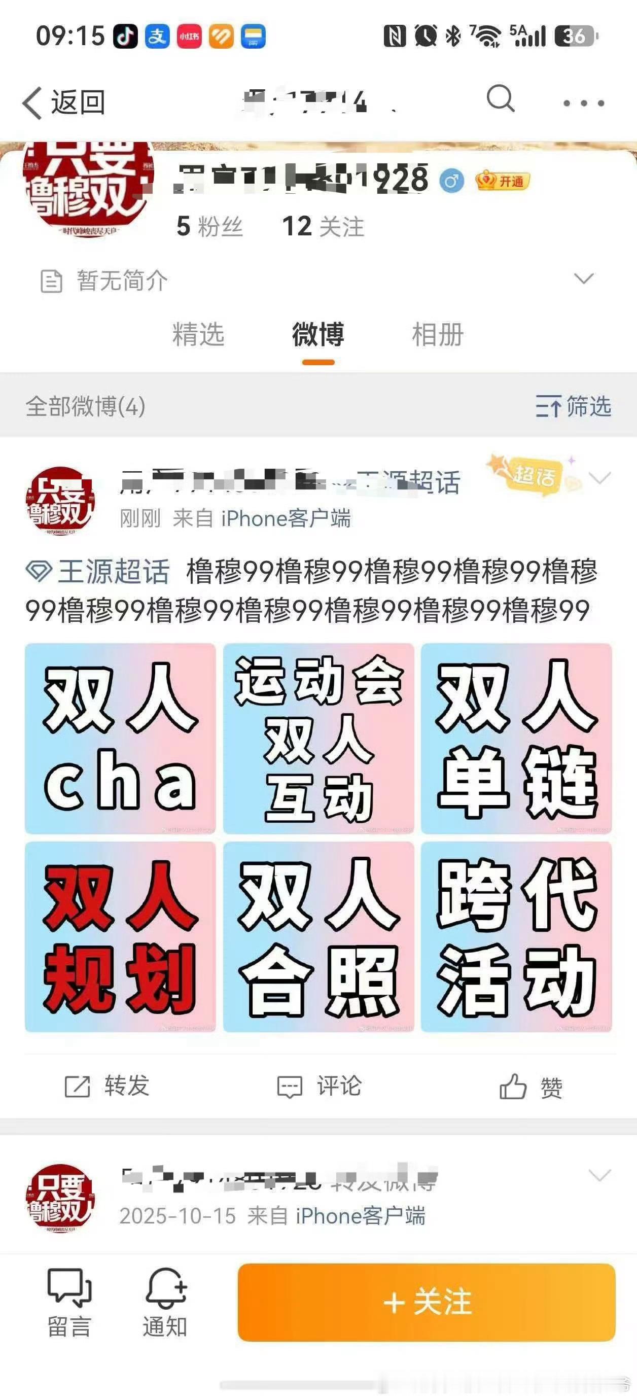 橹穆48小时维权48h到了结果呢有没有指路的一代族长已受害TFBOYS估计也没想