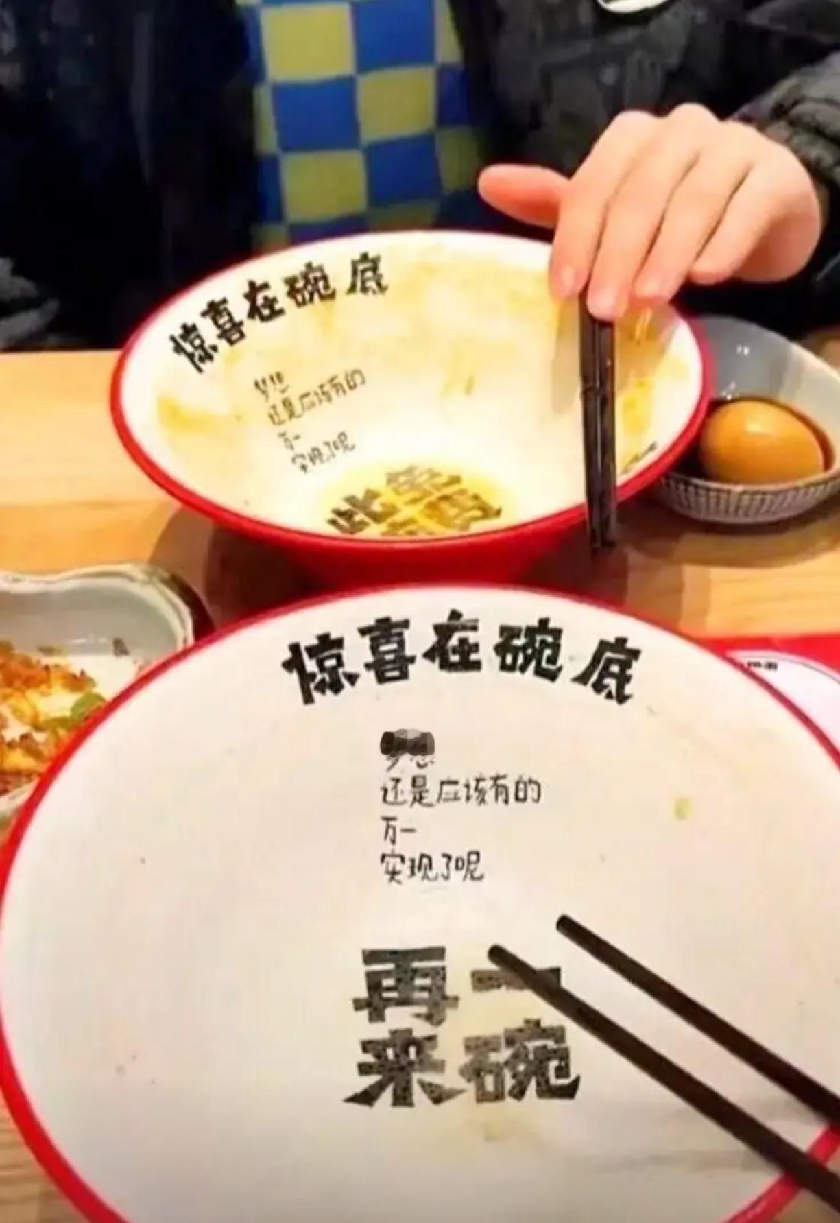 看似老板赔钱了，实则老板会做人，有头脑细品～ ​​​
