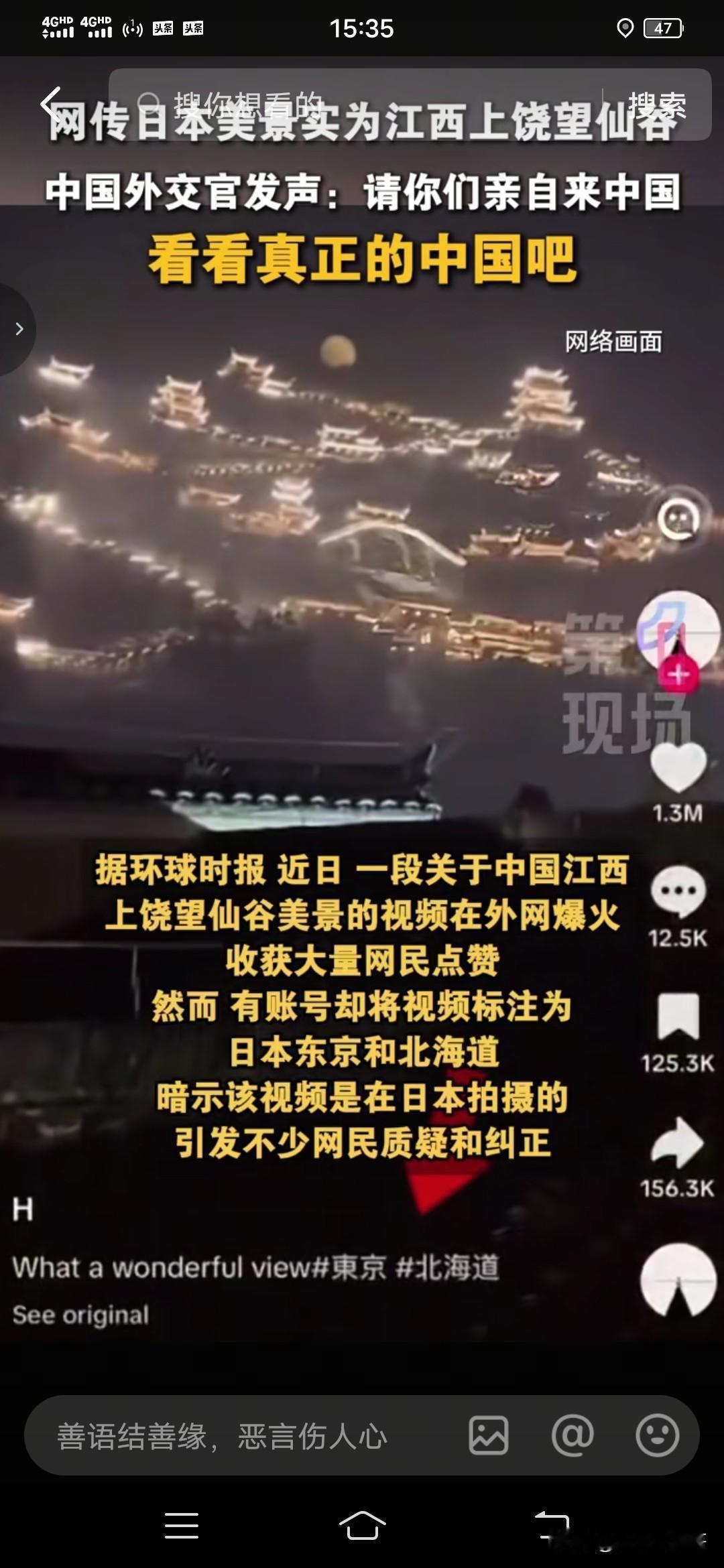 小日本强盗的本性难永远都改不了！

 一段江西望仙谷美景在外网爆火， 没想到却被