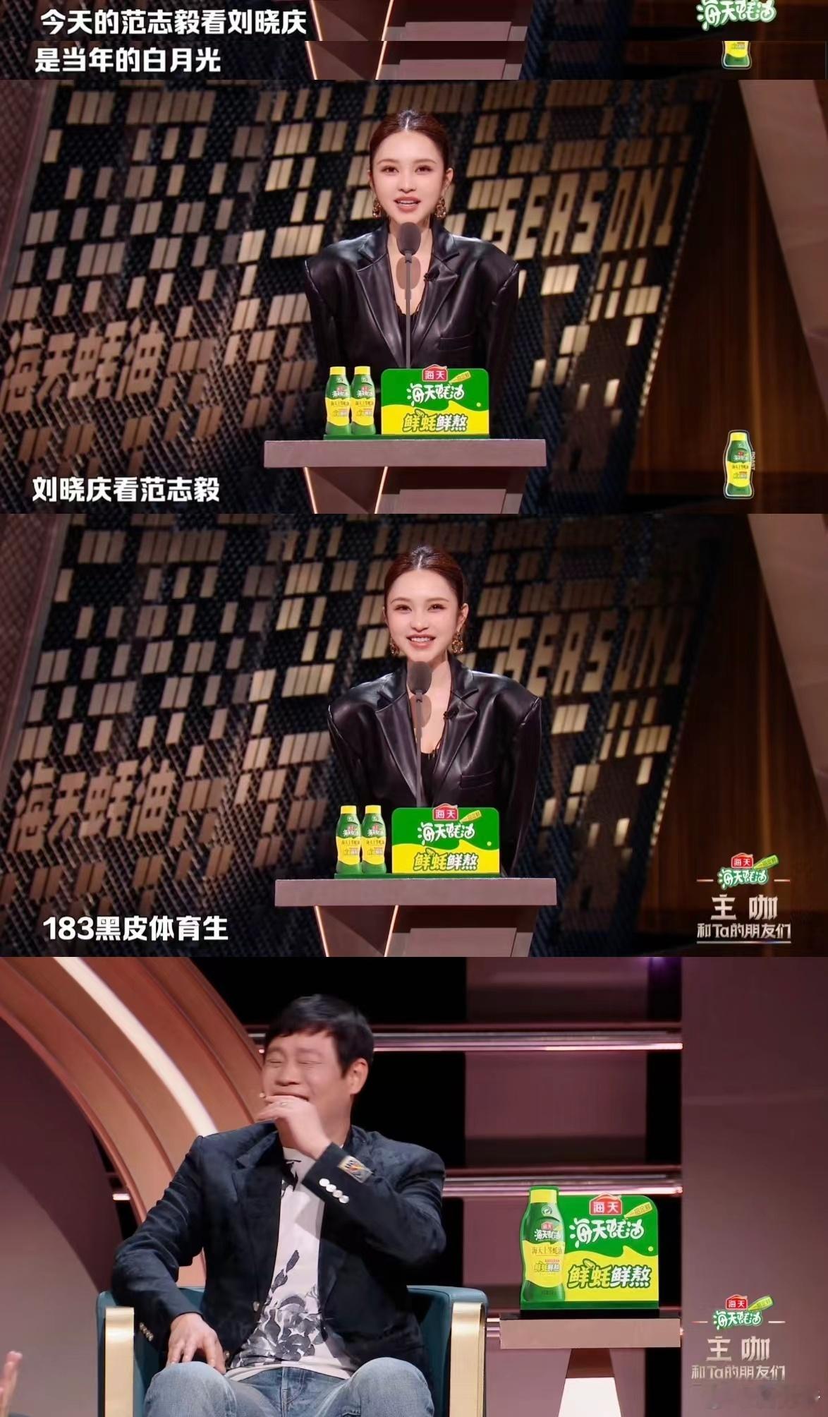 周扬青说范志毅是183黑皮体育生周扬青在脱口秀上的表现让人刮目相看，幽默风趣，真