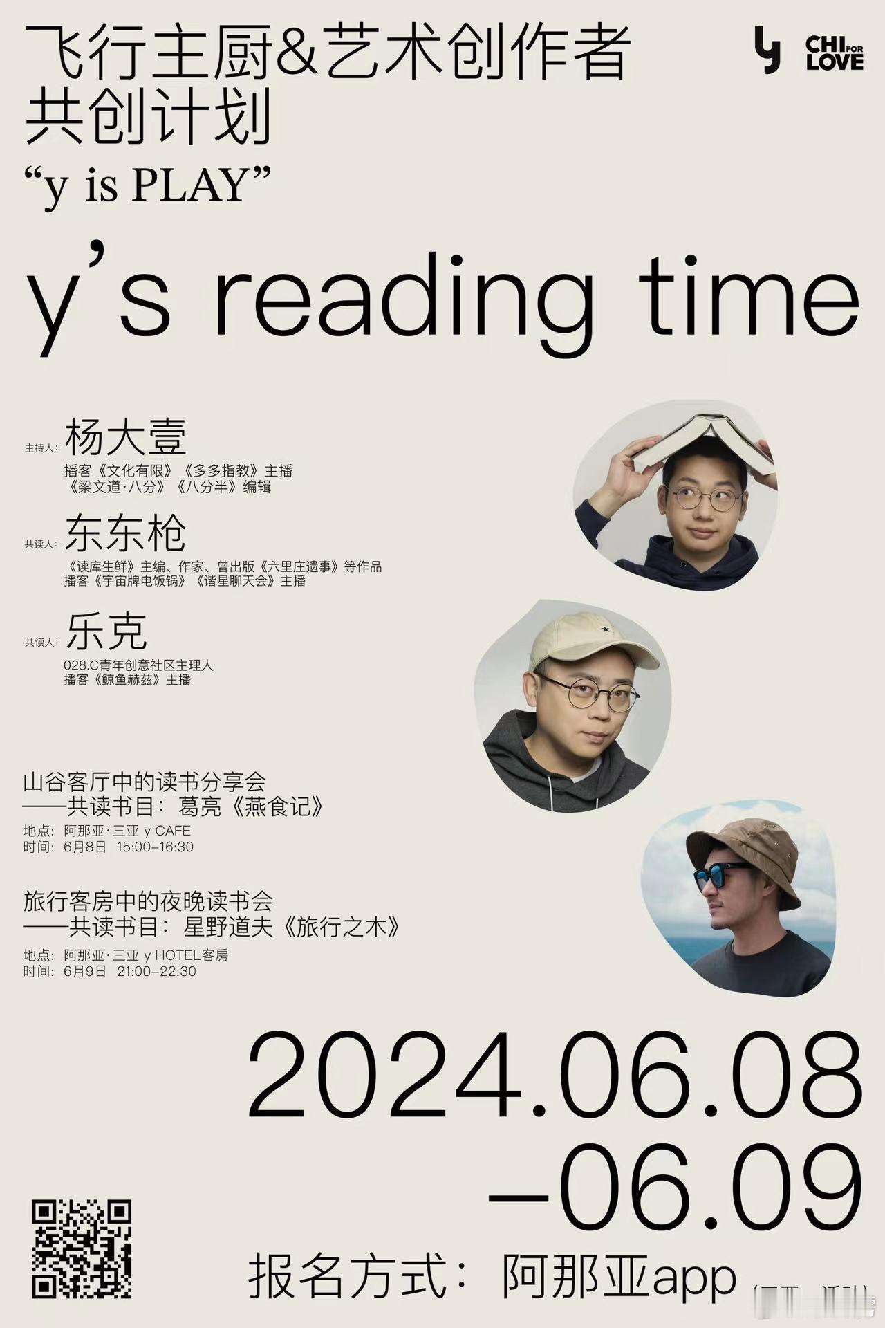 最近的四场活动，在北京和三亚。 ​​​