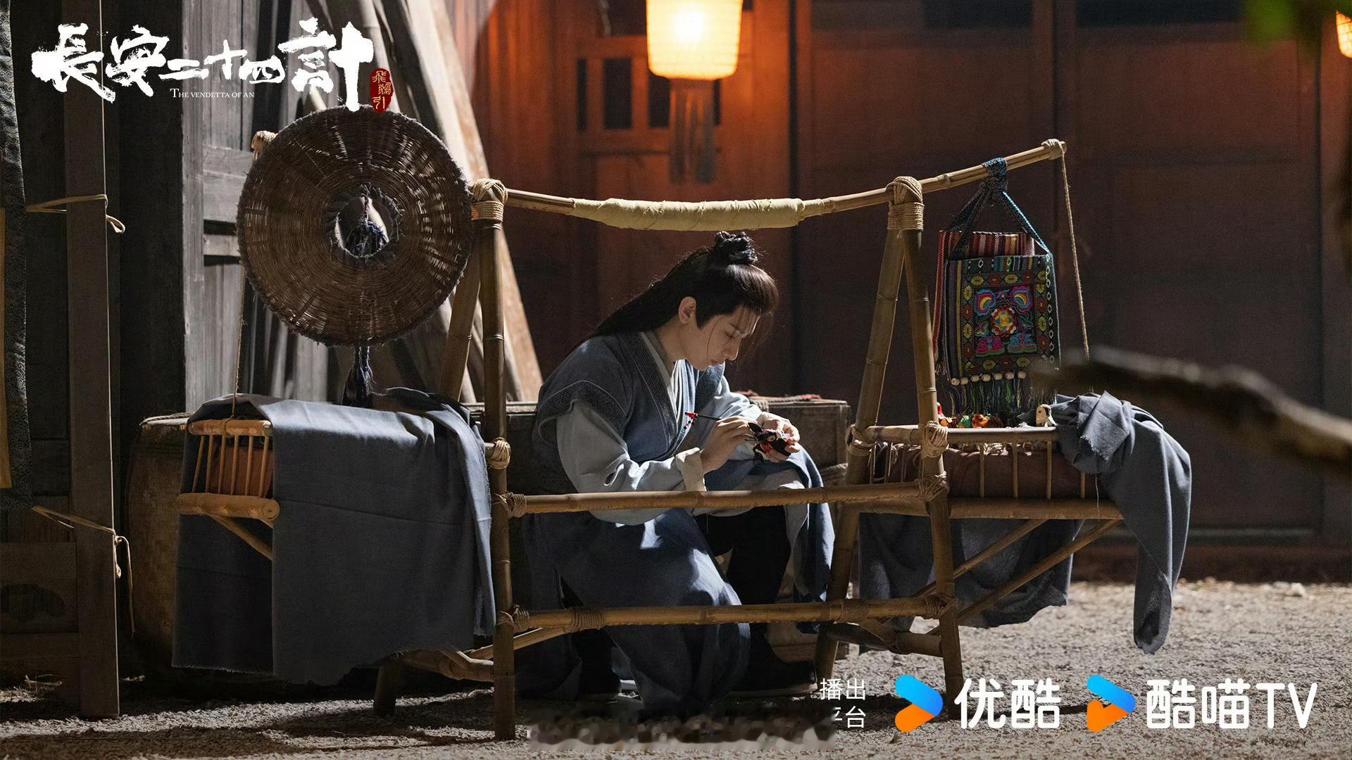 成毅 长安二十四计 处暑海报[送花花] ​​​