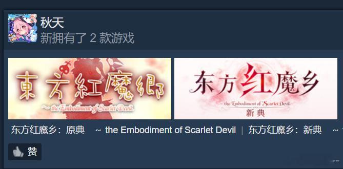 本人是在红魔乡之前就已入坑车万的老资历😎，望周知（？） ​​​