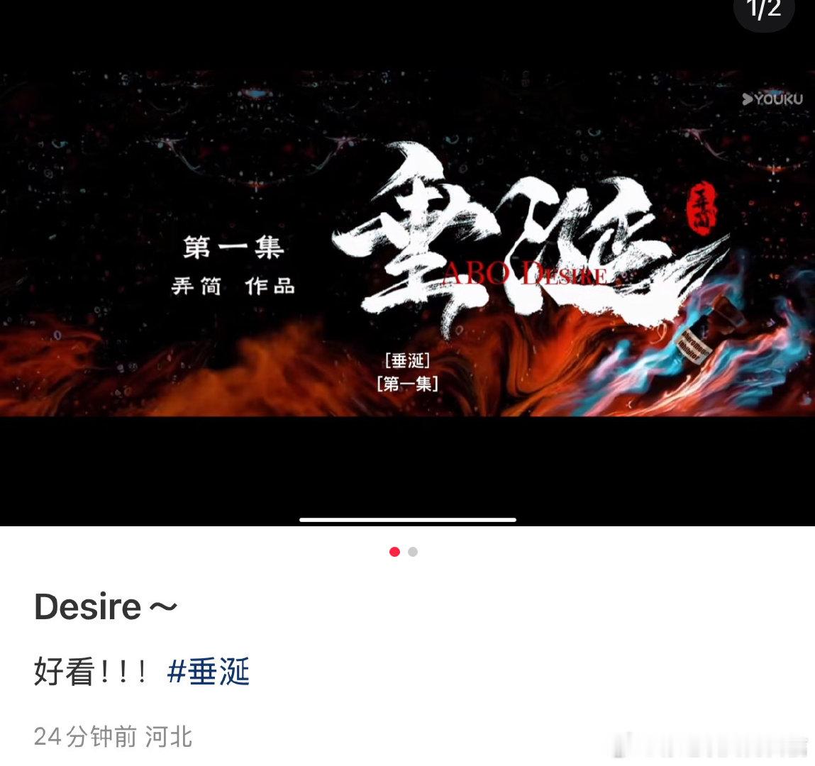 垂涎首播口碑垂涎开播热度 口碑不错 ​​​