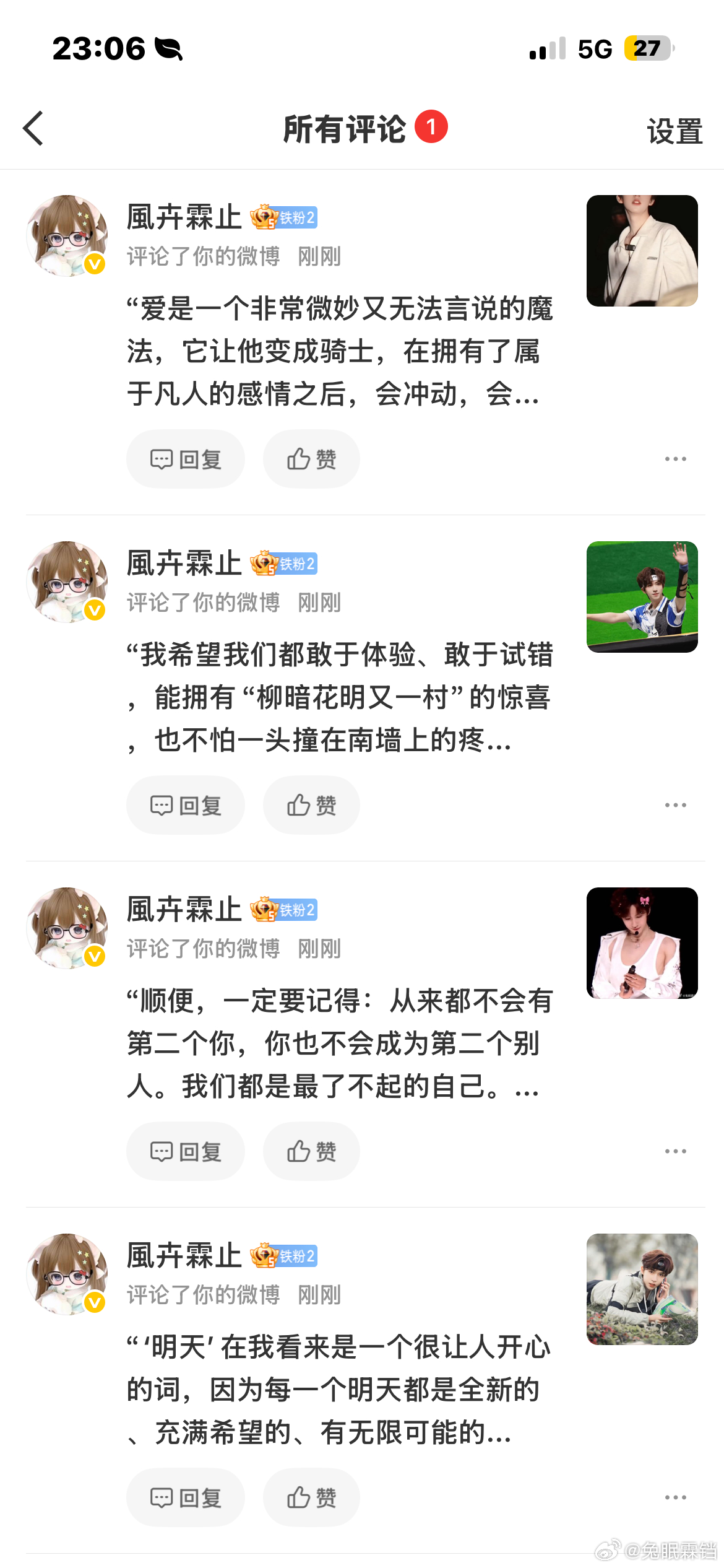 最宠我的来了我爱你