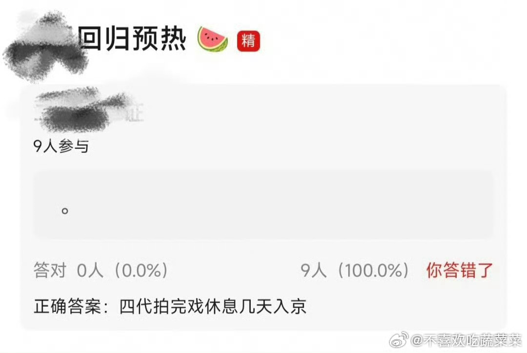 tg 八影帝拍完要去北京 