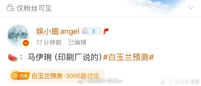 谁的期待值拉满了？网传马伊琍白玉兰视后，马伊琍用实力说话，演技与口碑双在线，视后