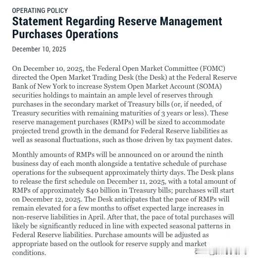 刚刚
美联储降息25个基点，就是025%，
更重要的，购买400亿国债，也就是Q