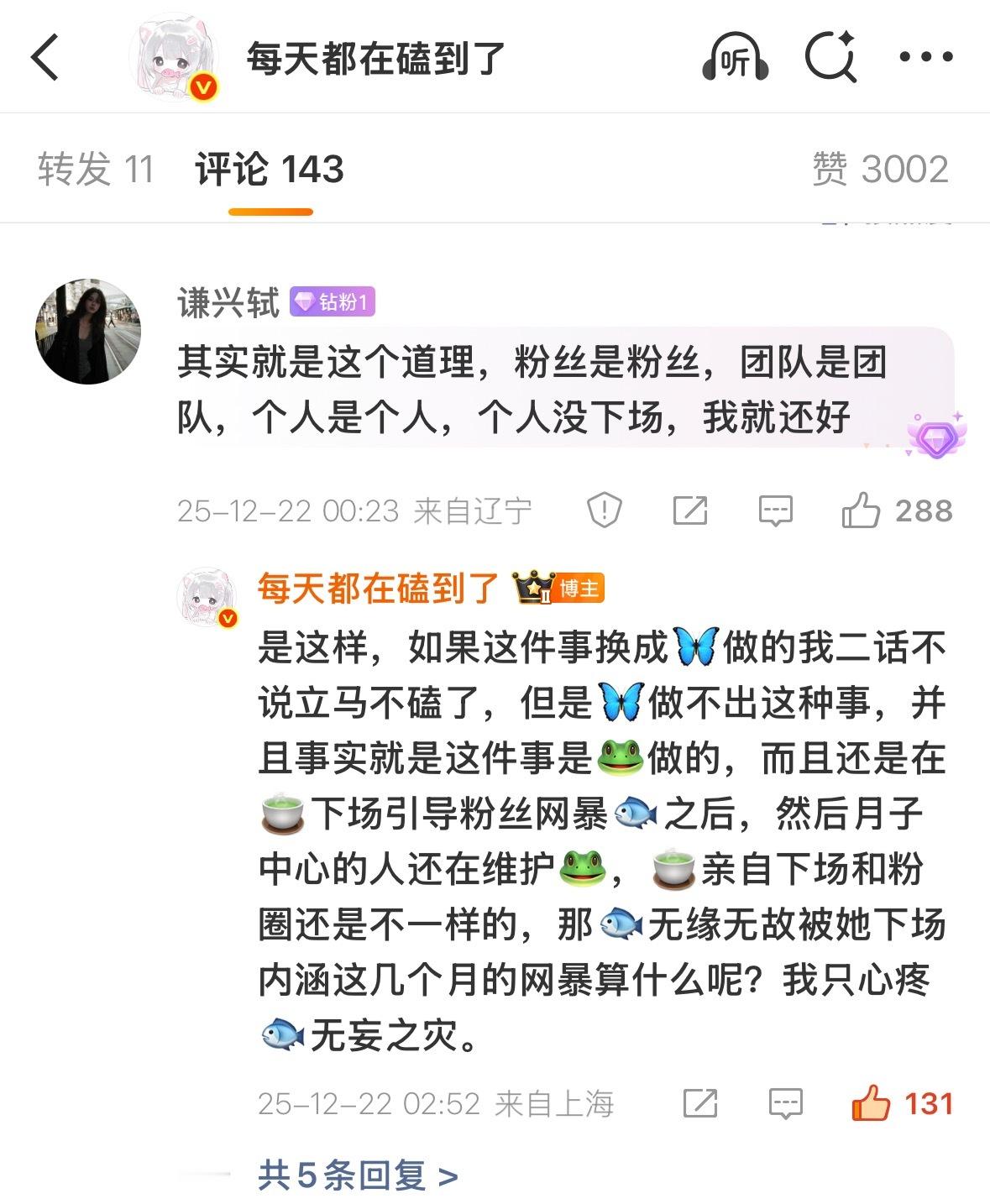 我自己打自己的脸，1250天到此为止，你们爱怎么说我怎么说我，老娘不磕了哈，还在
