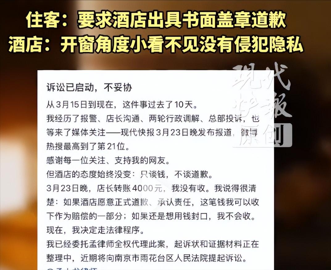 江苏南京，一对小情侣去酒店开房，晚上折腾一阵累了，相拥而眠。第二天早上女友还在梦