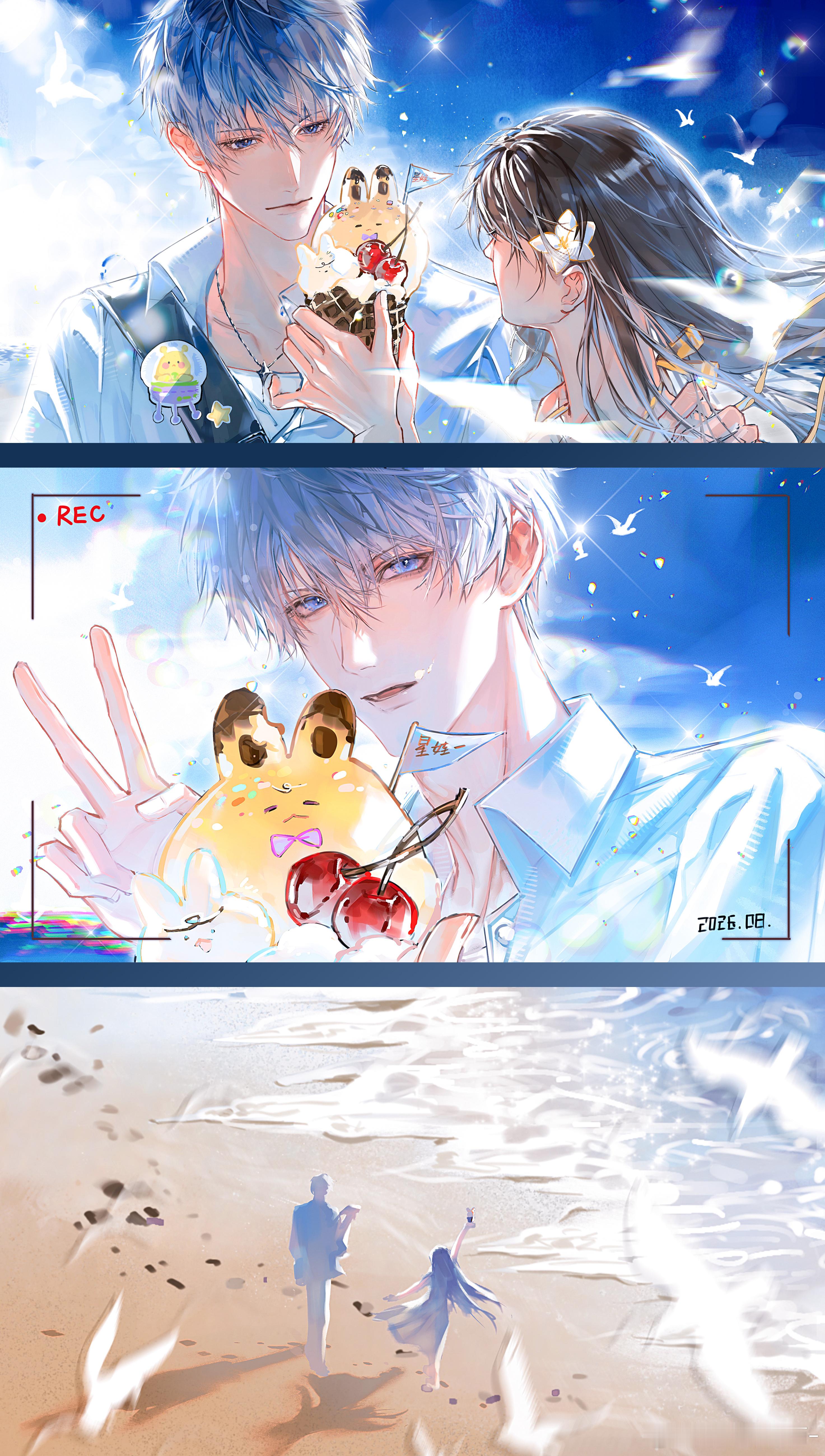 沈星回[超话]沈星回与ta的四季赴约 『夏』 填补与你的今夏🫧🍦9月16日-
