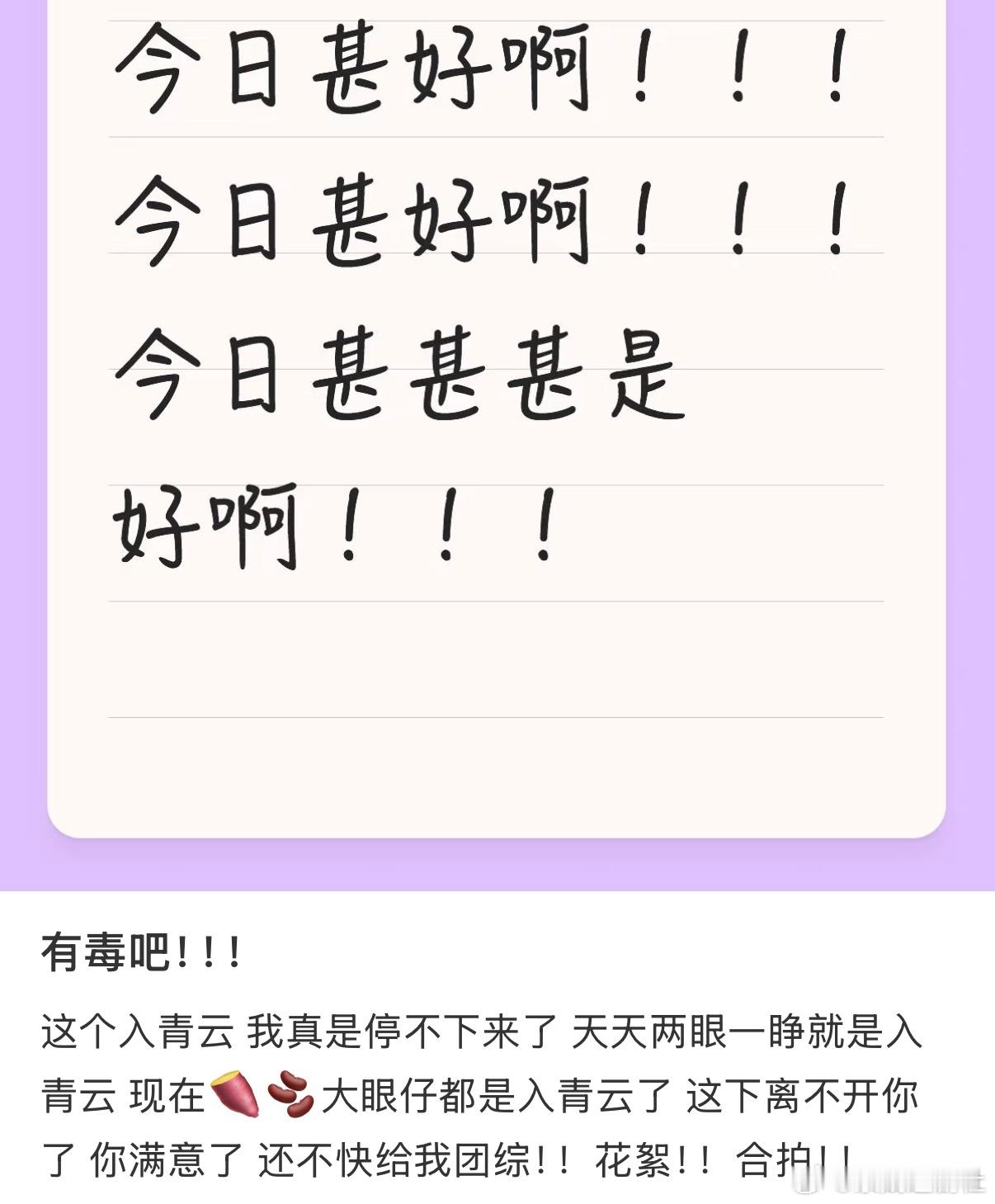 八个字总结入青云 八字箴言太上头了，喊我骗子骗我爱你这段表演堪称教科书级别，侯明