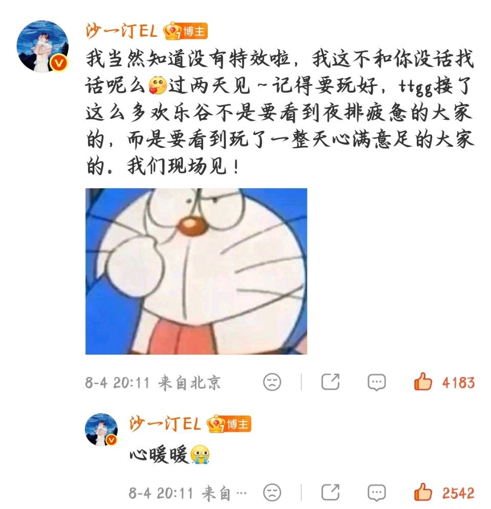 ttgg都发话了，那我得好好玩再去享受舞台