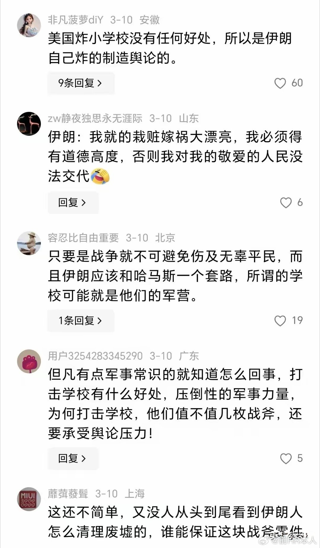 警惕美国和犹太人用水军和殖人对中国舆论进行颠倒黑白。面对美国用导弹炸死160多个