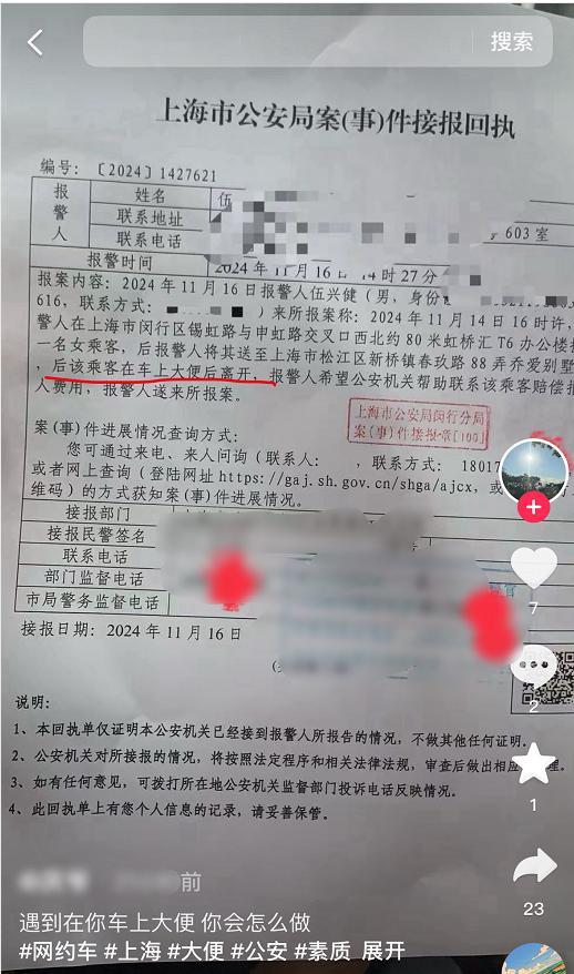 如果你遇到女乘客在你车上拉屎 你会怎么做 