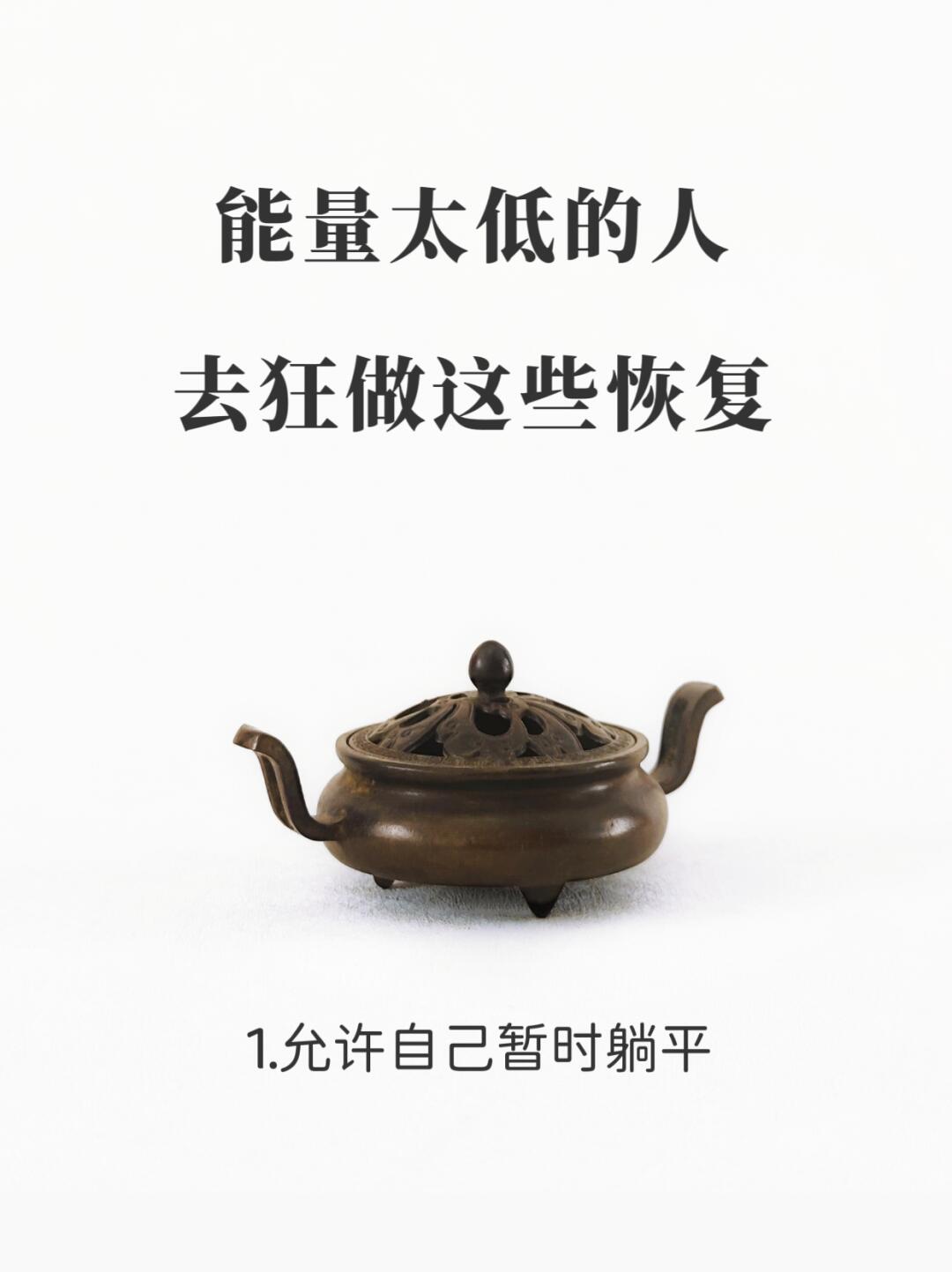 能量低的人，去做这些！