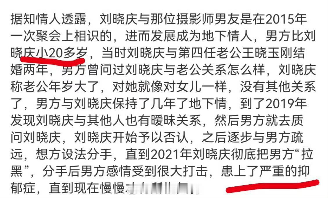 #刘晓庆前任都比她小#  姜文比刘晓庆小10岁，这次出轨的男方比刘晓庆小20多岁