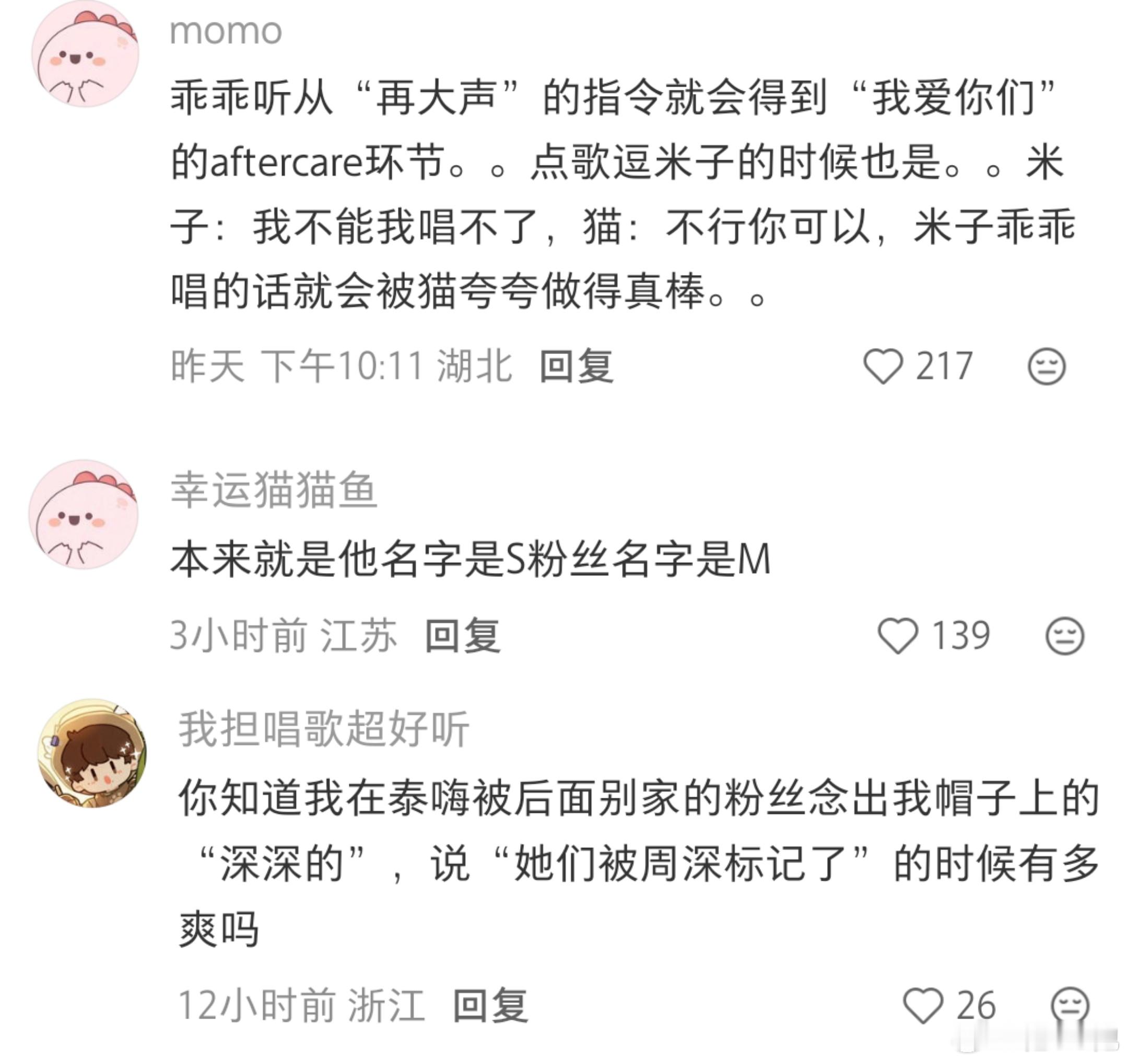 周深就这么“主人”[流鼻血]午安猫子，小狗想你[手指比心][么么哒][心]周深 