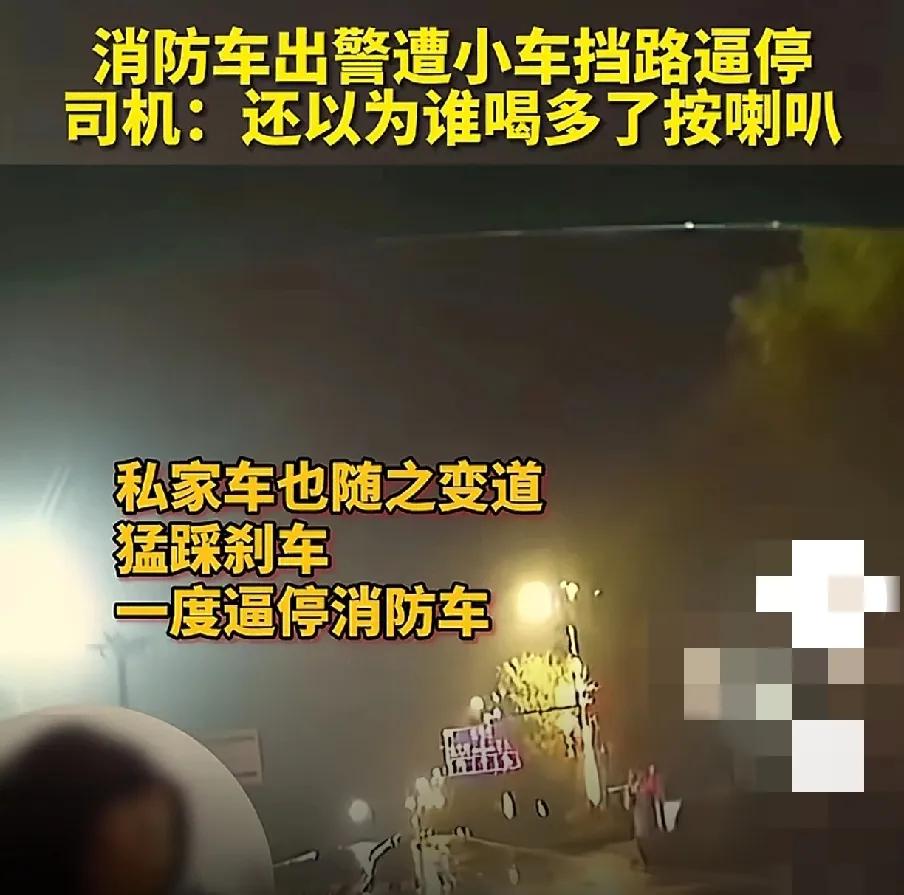 消防车出警被堵，私家车车主该不该担责？

近日，陕西渭南澄城县发生了一起令人揪心