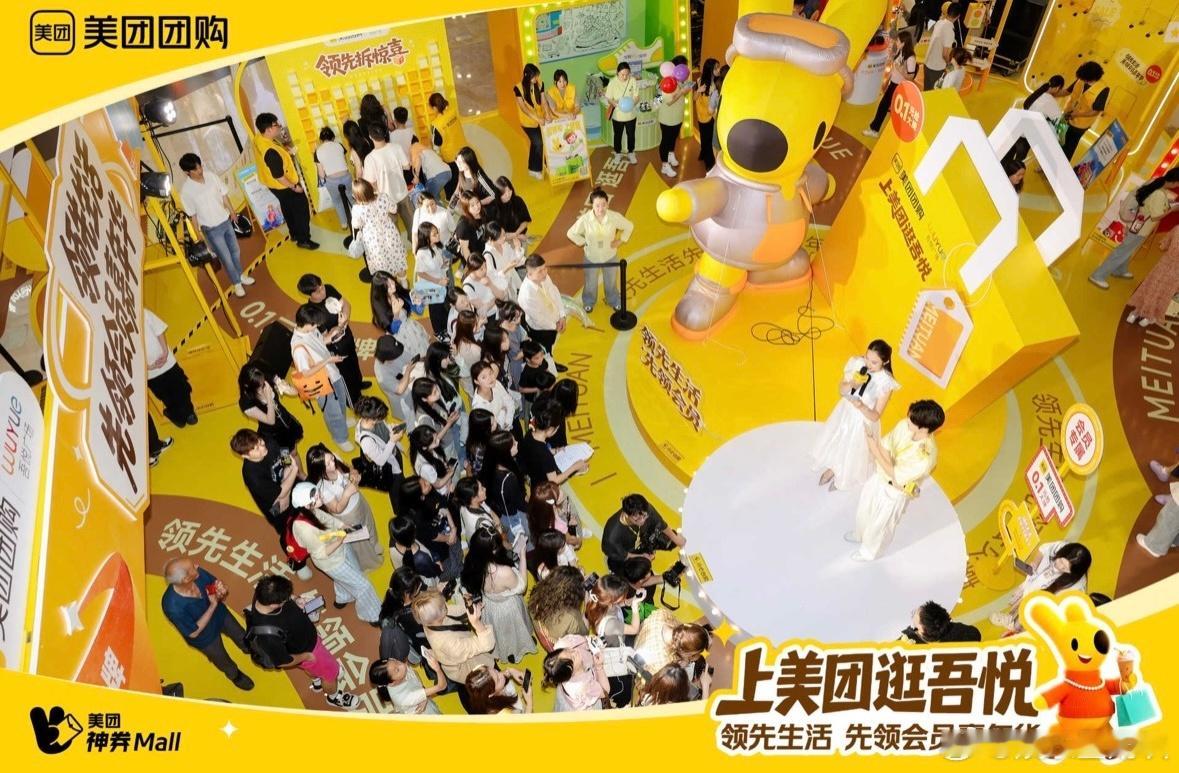 社恐根本不敢一个人逛商场谁懂社恐逛街的煎熬，走路都浑身不自在，逛吾悦用美团，免去