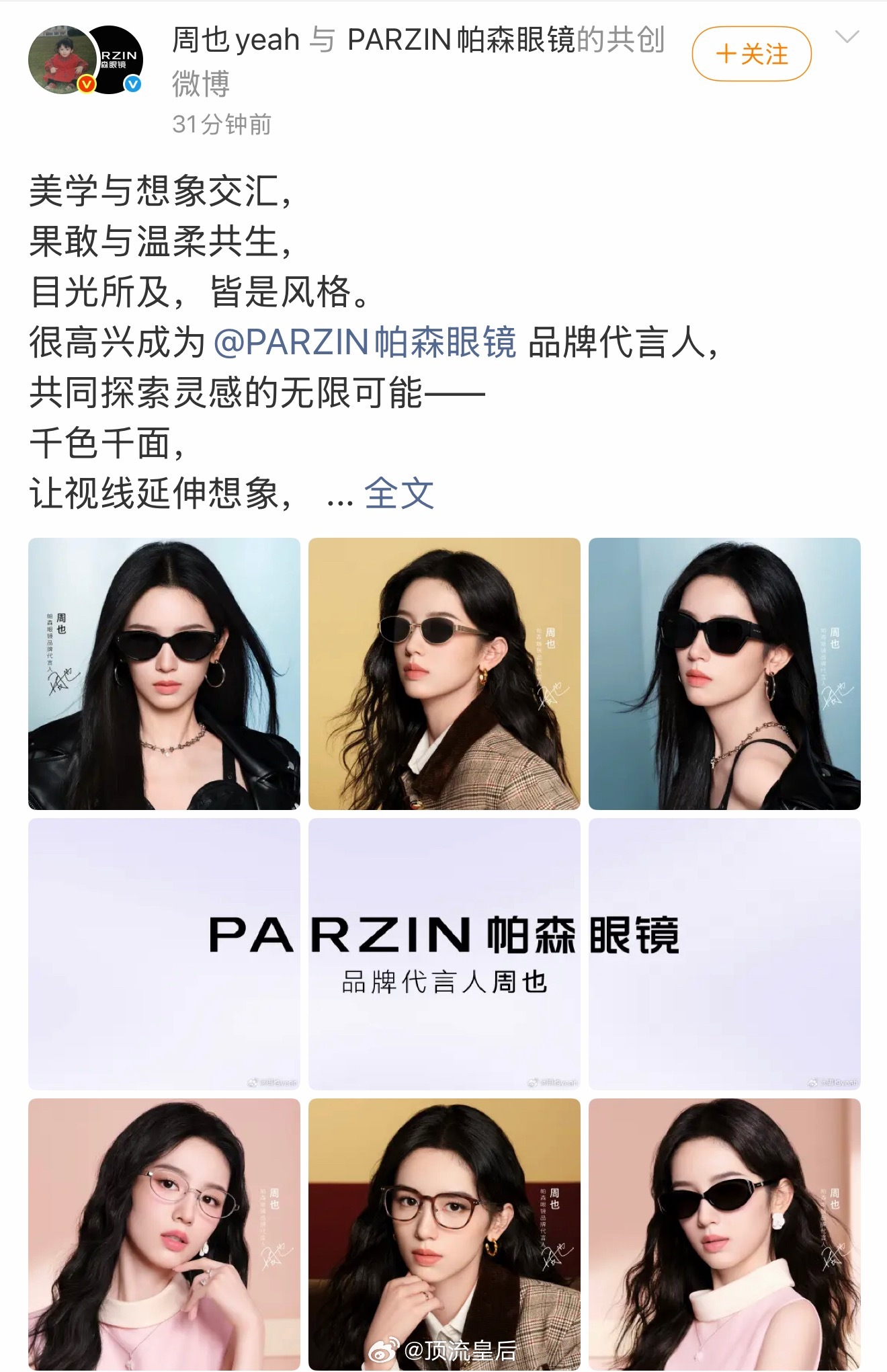 来看95🌸🥜们今天新宣的代言关晓彤 吾岛品牌全球代言人邓为 薇诺娜亚太区品牌