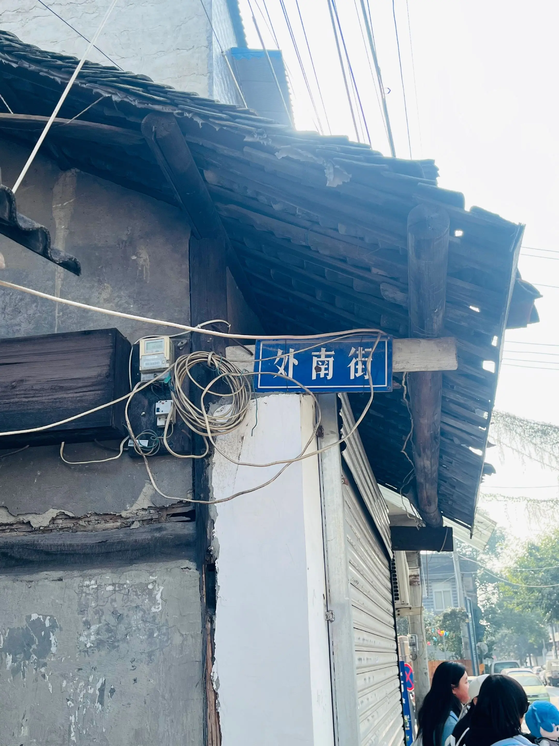 那时候我的执念就是外南街