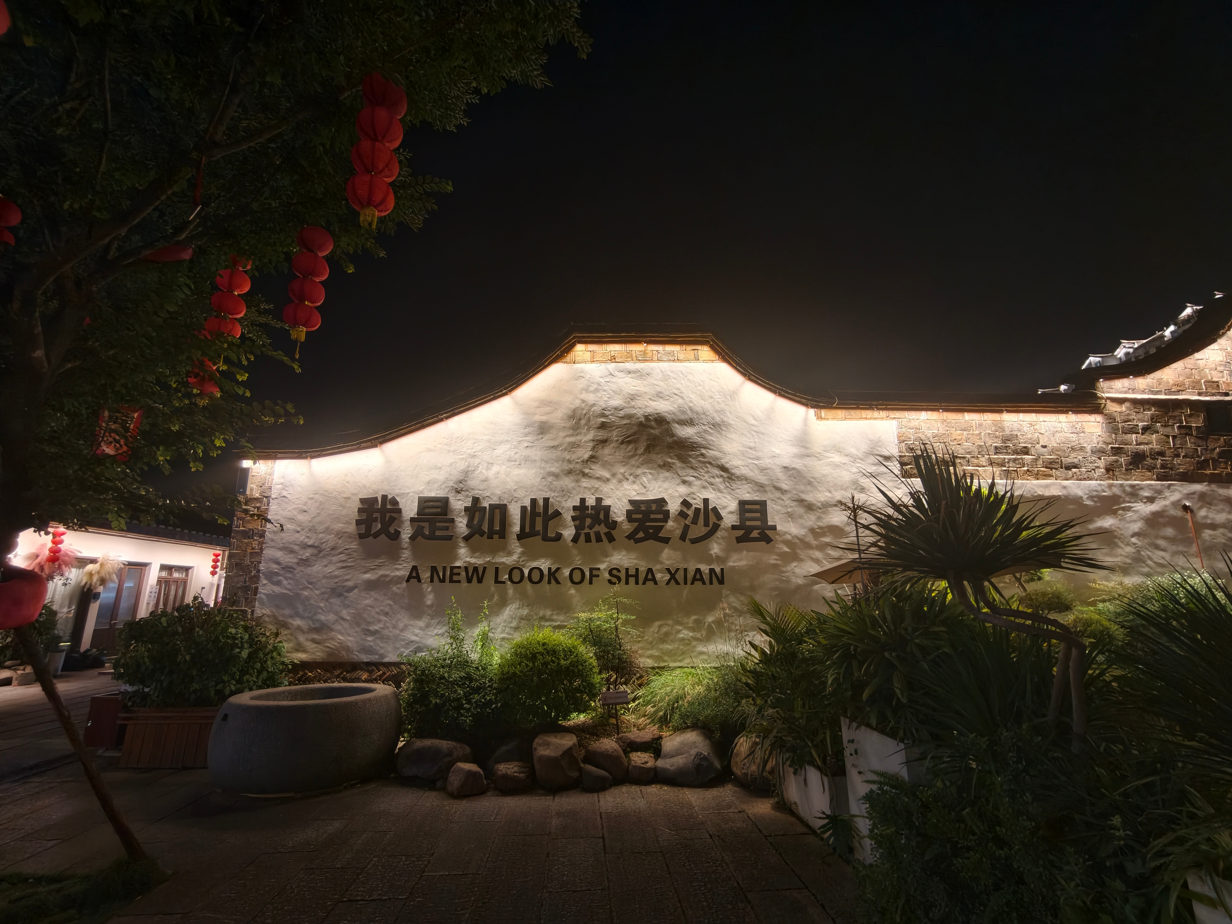 #沙县小吃# 我是如此热爱沙县，这应该是沙县当地人和游客的真实心声吧。这真是，一