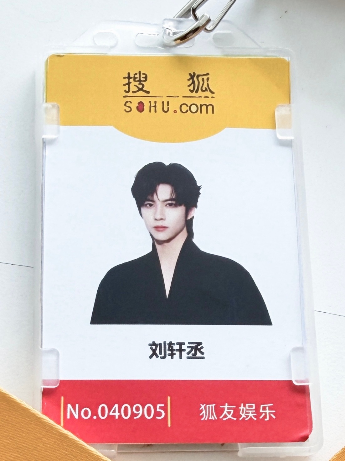 好板正 