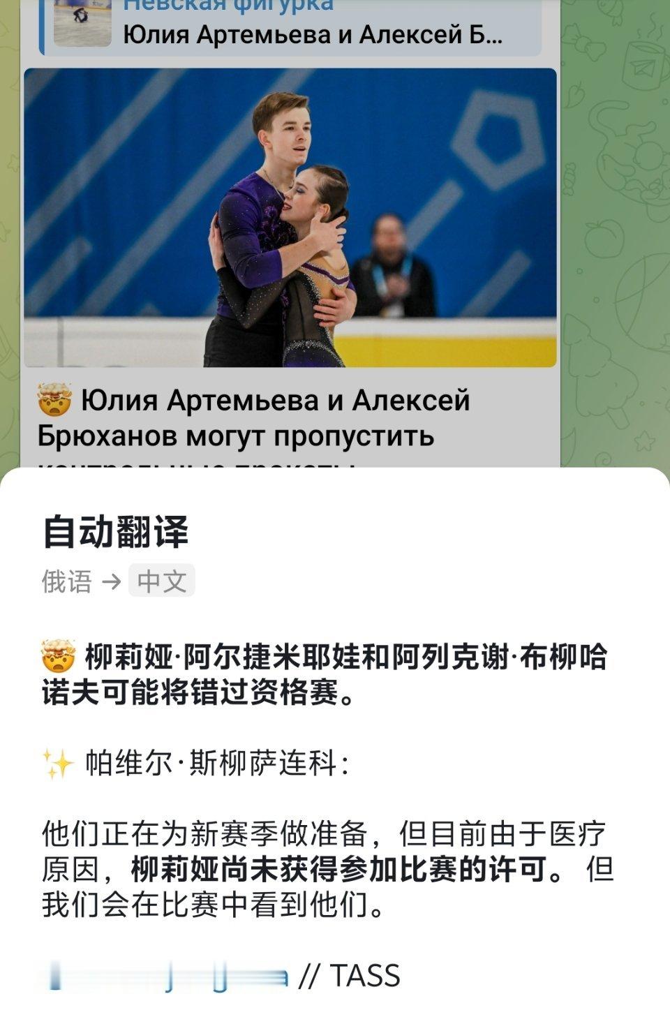 yulia正太组因伤病原因将错过测试赛，但不会缺席本赛季 ​​​
