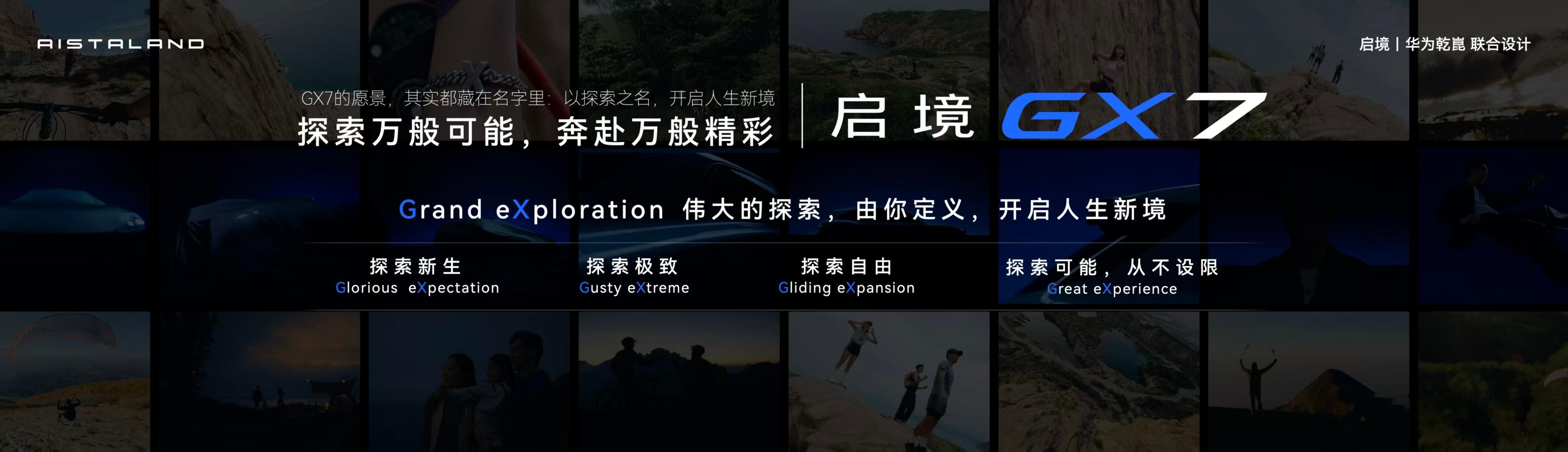 当一个人既要奔赴山海，又要安顿所爱，一辆车该如何承载这份“不妥协”的人生？启境的