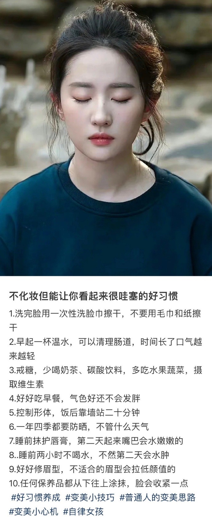 不化妆但能让你看起来很哇塞的方法！ 
