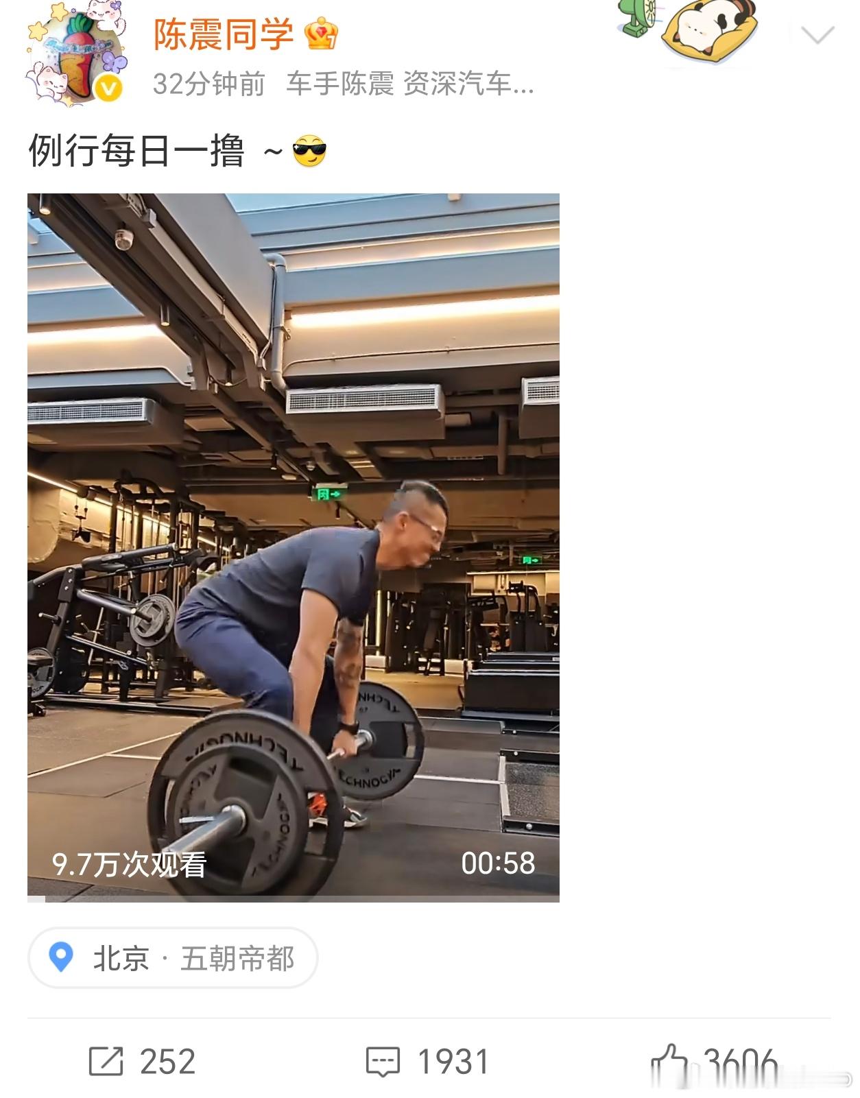 陈震解封了，第一条内容是健身视频。热度还是很猛的，半个小时这条视频就将近10W播