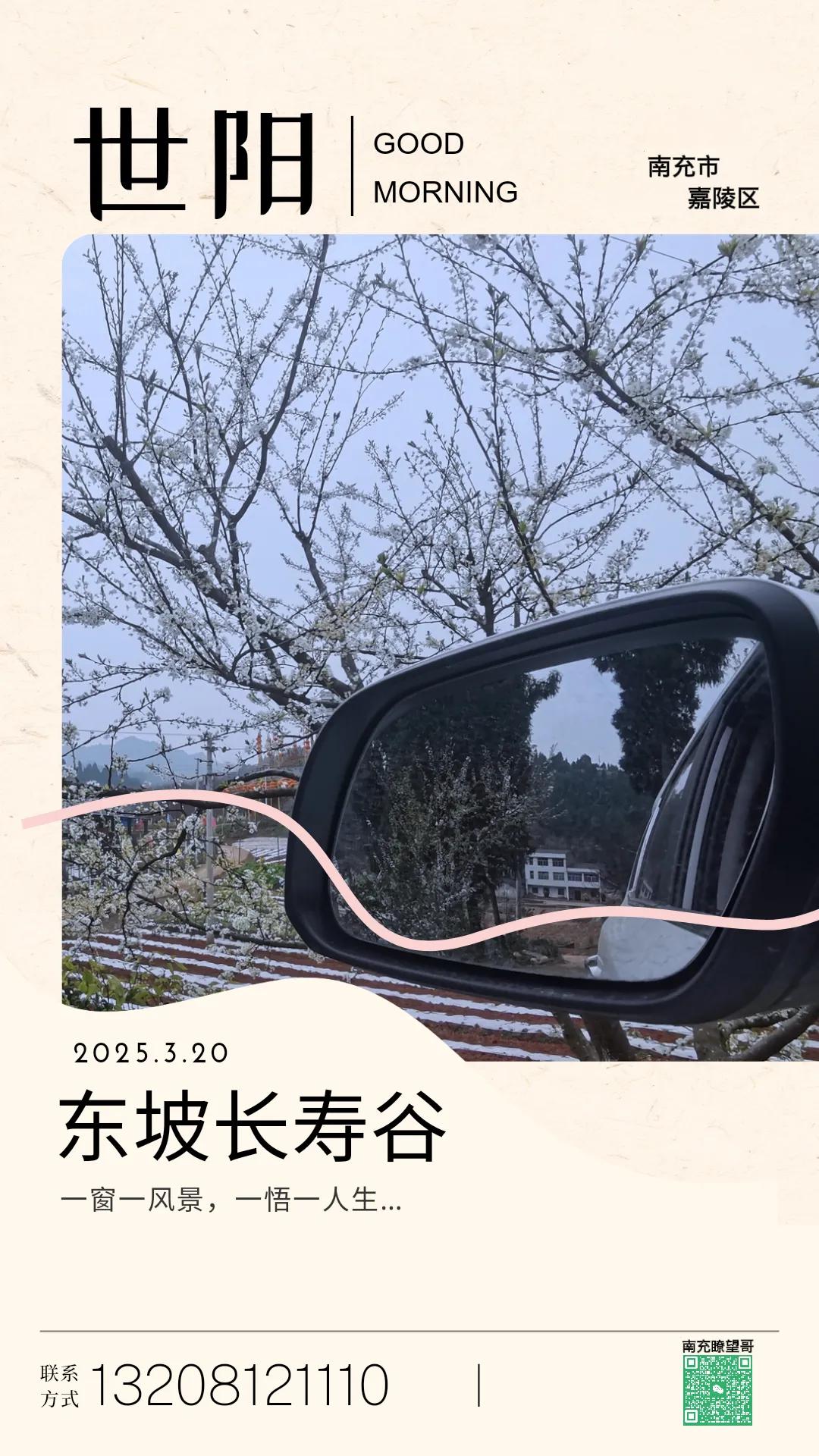 一窗一风景，一悟一人生…