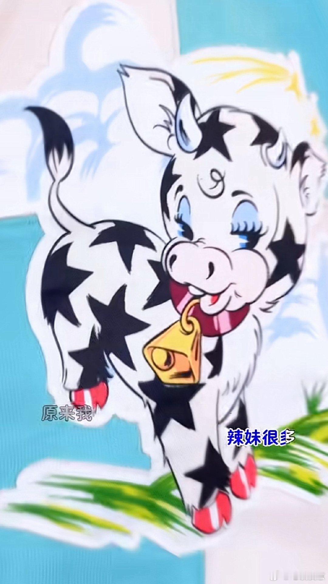 这个特写的意思是 打盆姐主意的你们就是老牛吃嫩草 ok？ 