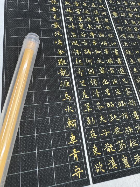 试笔试纸，硬笔