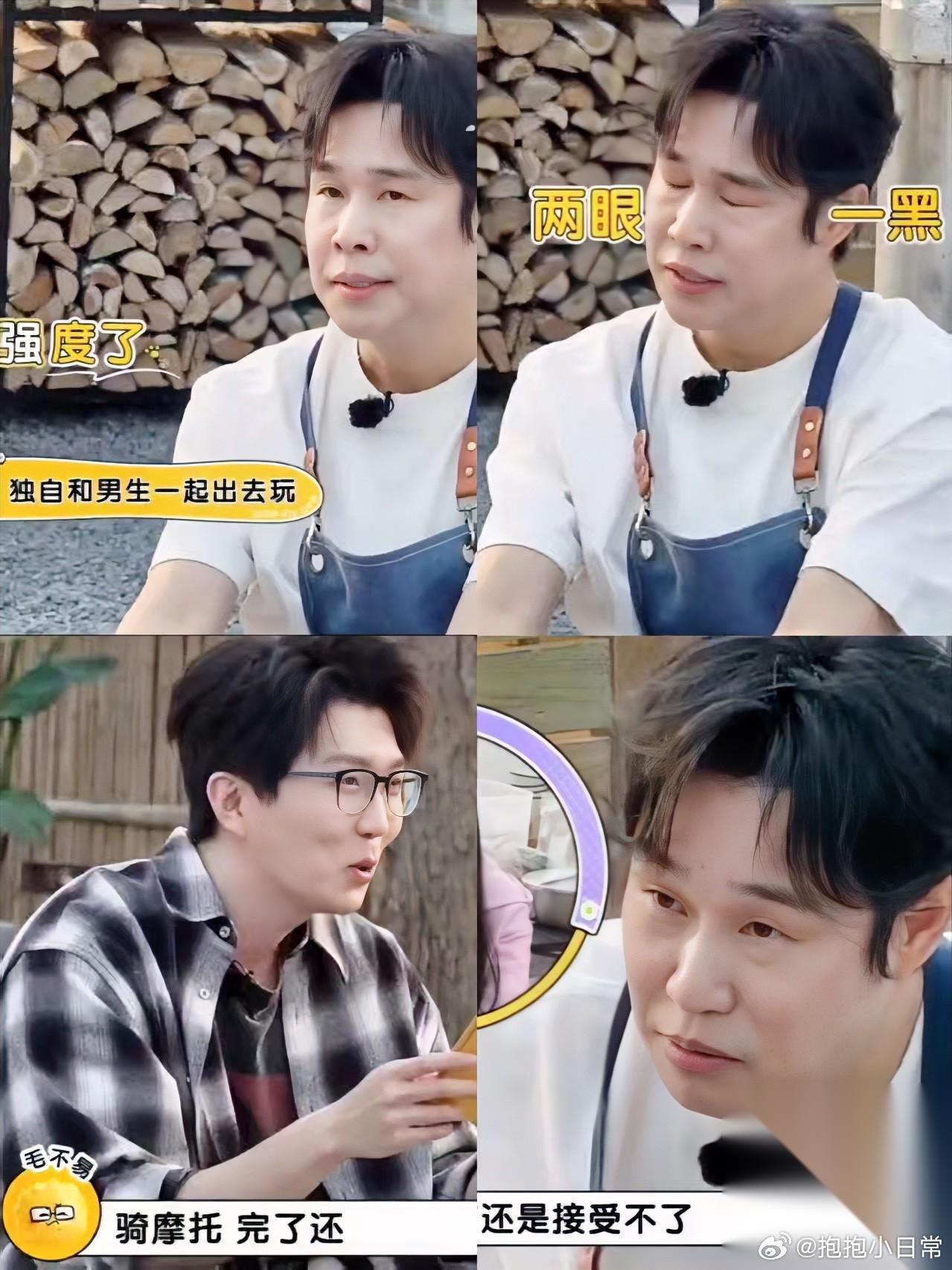 小沈阳光是想想，就两眼一黑。 毛不易问他，“沈佳润独自和男生出去玩，你会怎样？”