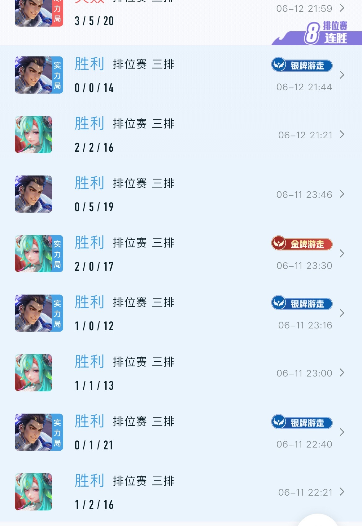该怎么跟你们说我两个晚上上了16颗星的故事直接从30打到46