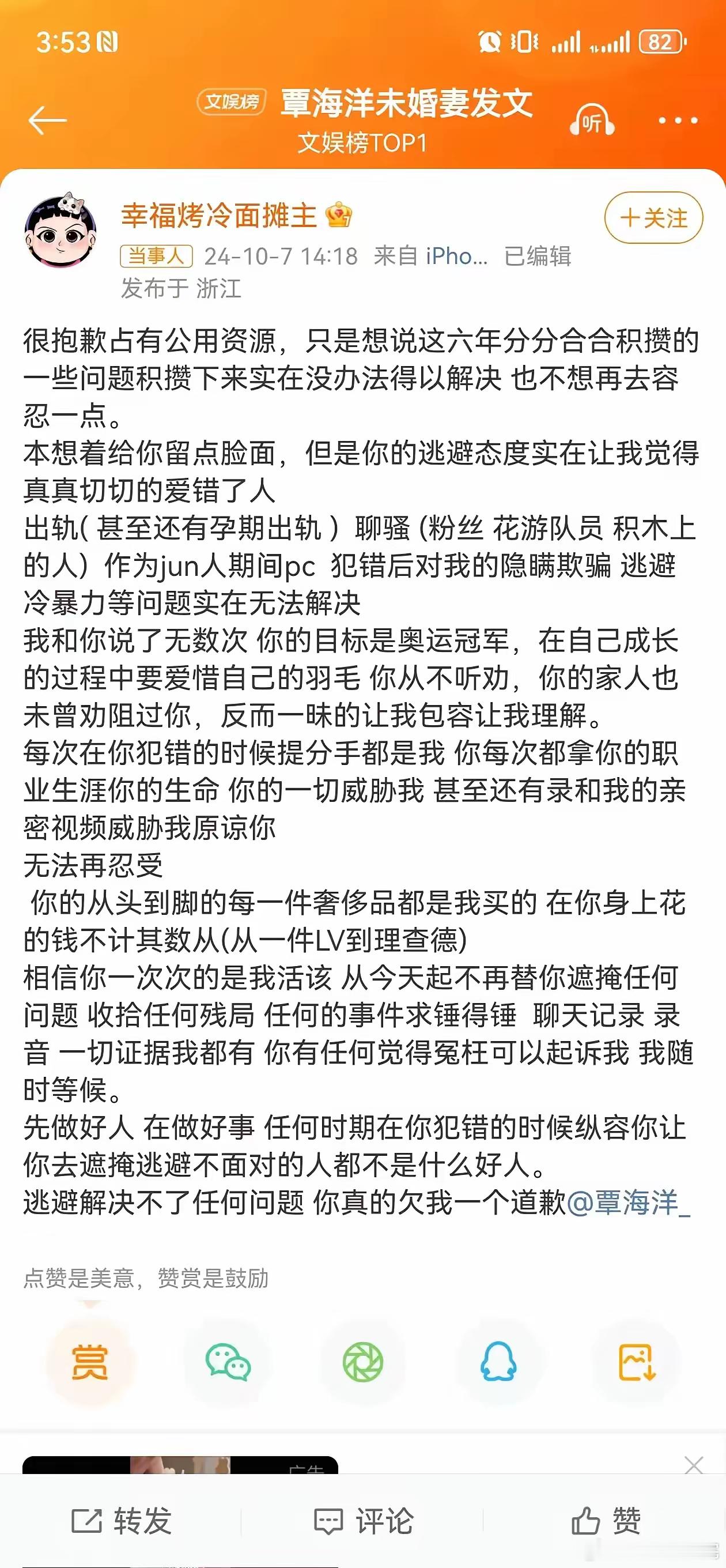 覃海洋出轨，无处安放的荷尔蒙，怎么说呢有对象了，自然受到公序良俗的约束，否则就别