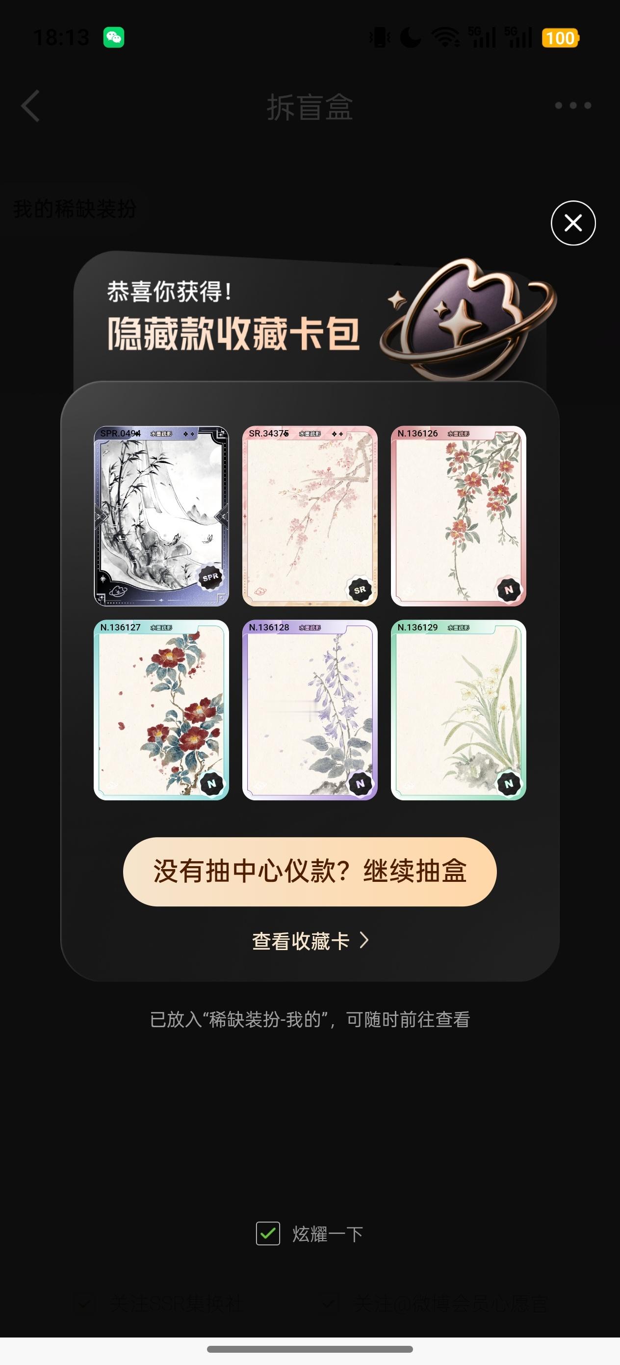 今天彩蛋卡三抽战绩（每个豪都只抽一发呀） 