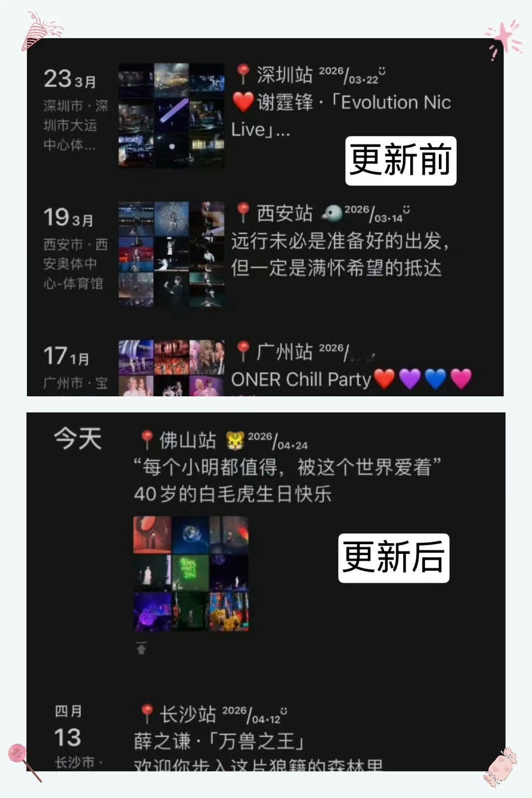 朋友圈改版看习惯了，还是觉得原版的排列好看，你们觉得呢？ 