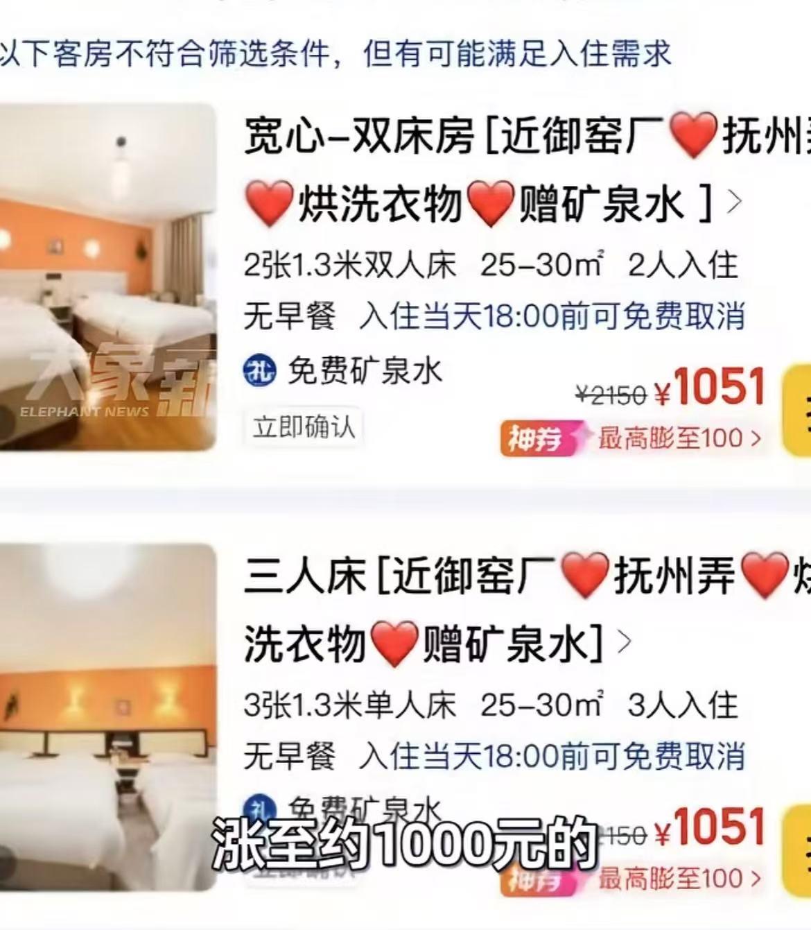 国庆景德镇一酒店房价涨幅超10倍
房价从90元涨到 1000 元
作为普通人，我