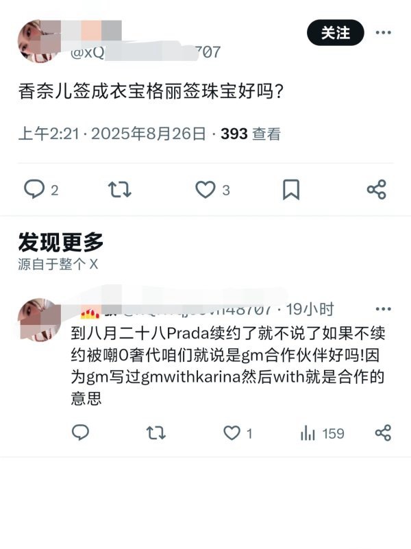 柳智敏没接宝格丽是因为后面会接香奈儿和尚美吗？ ​​​