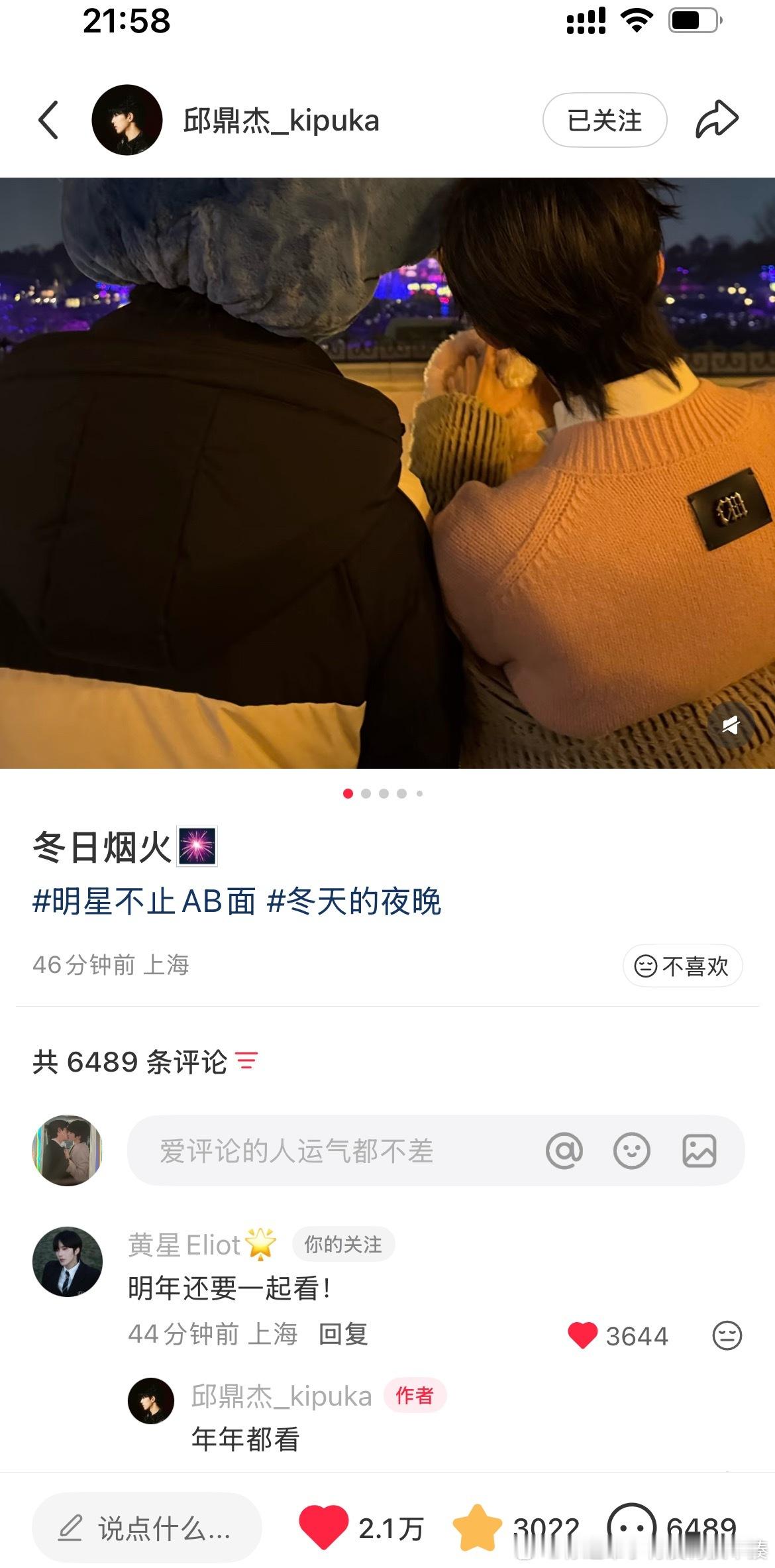 ⭐ 秋天🍁 说好了的，我们帮你们记着