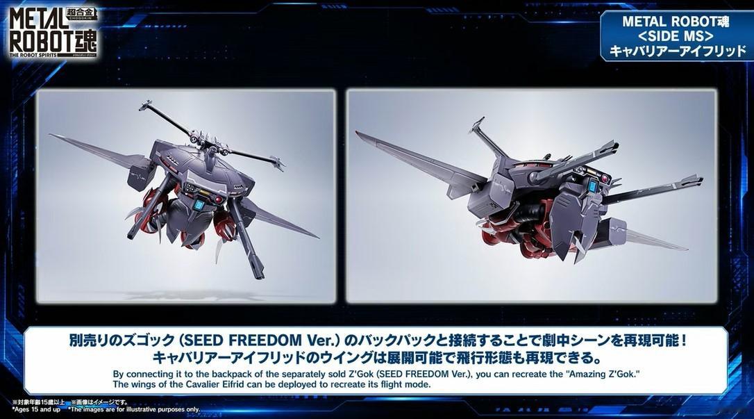 METAL ROBOT魂骁骑艾弗里德近期PB开订：2026年12月、17000日