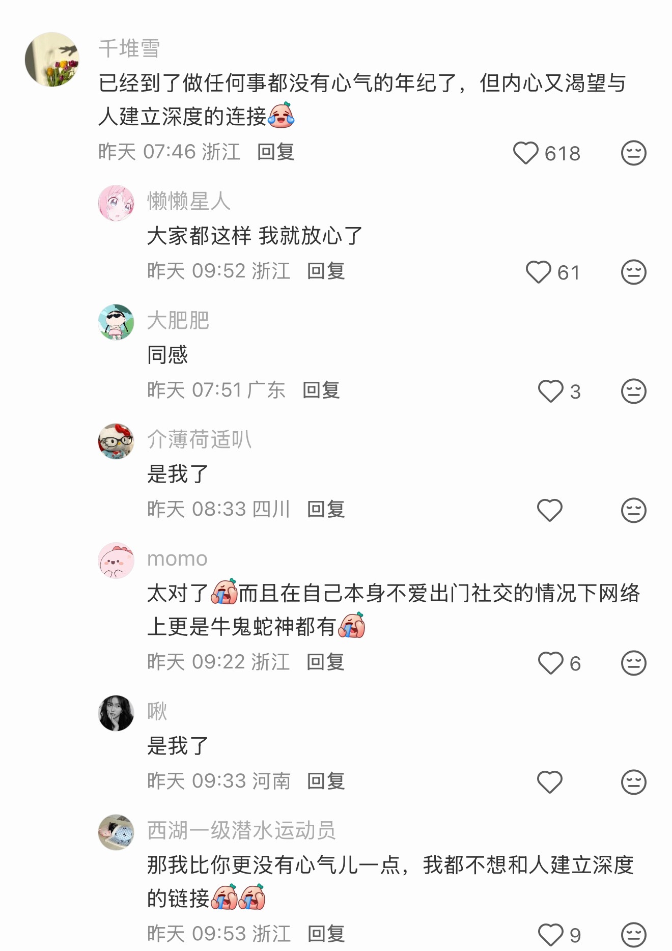 有时候就这样： 