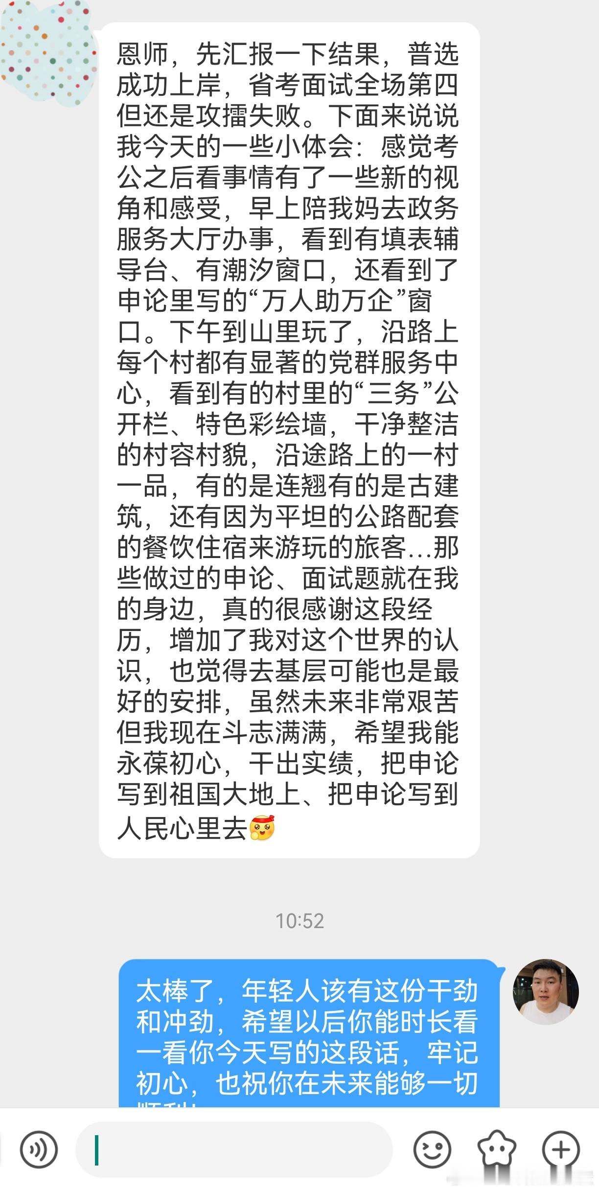 成功上岸，好运贴贴（798）怀抱着理想和信念，普选上岸！省考成绩决战公考事业编公