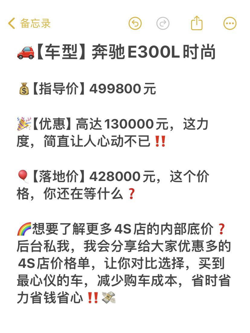 没有一个人能逃得了奔驰的内饰‼️只是早晚🉐事儿‼️  🚗【车型】奔...