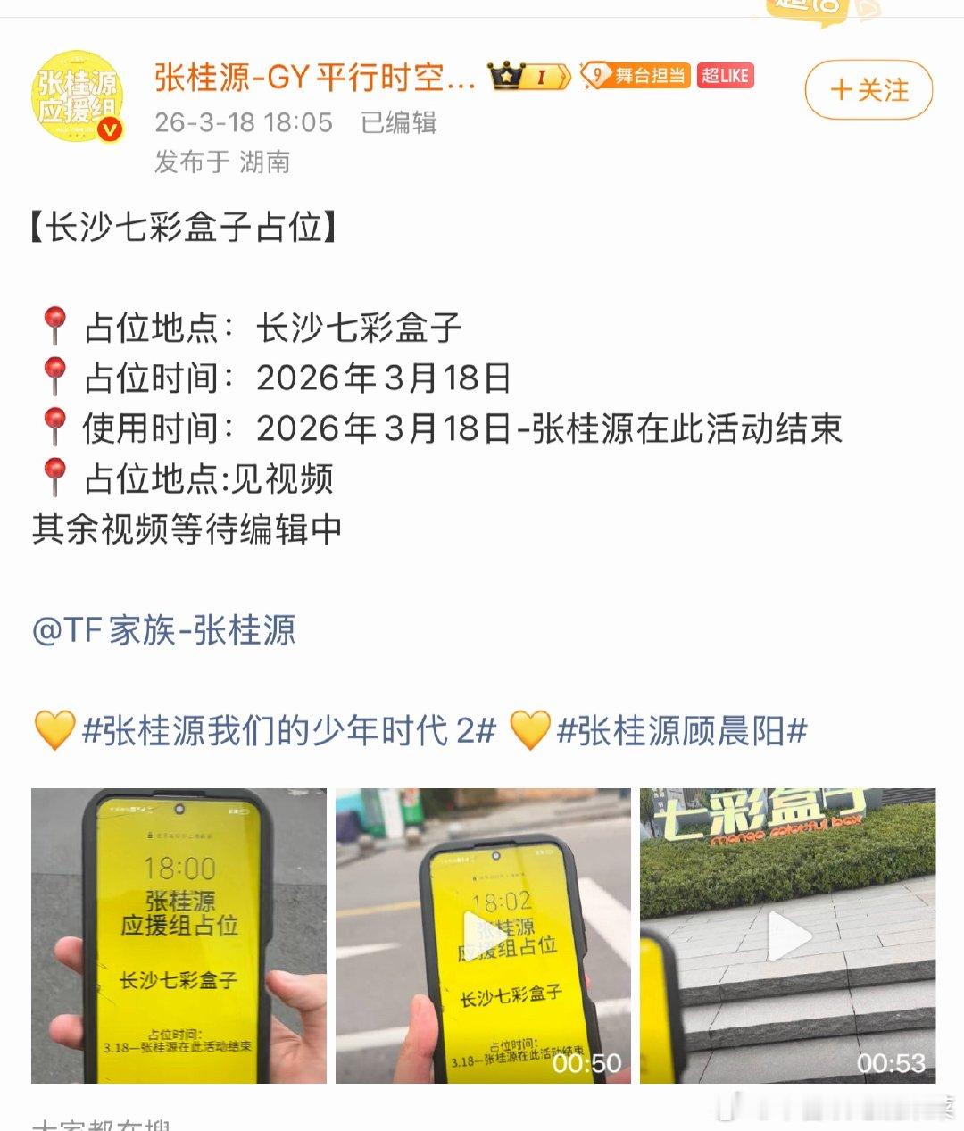 tg 这就开始占你好星期六的吗？ 