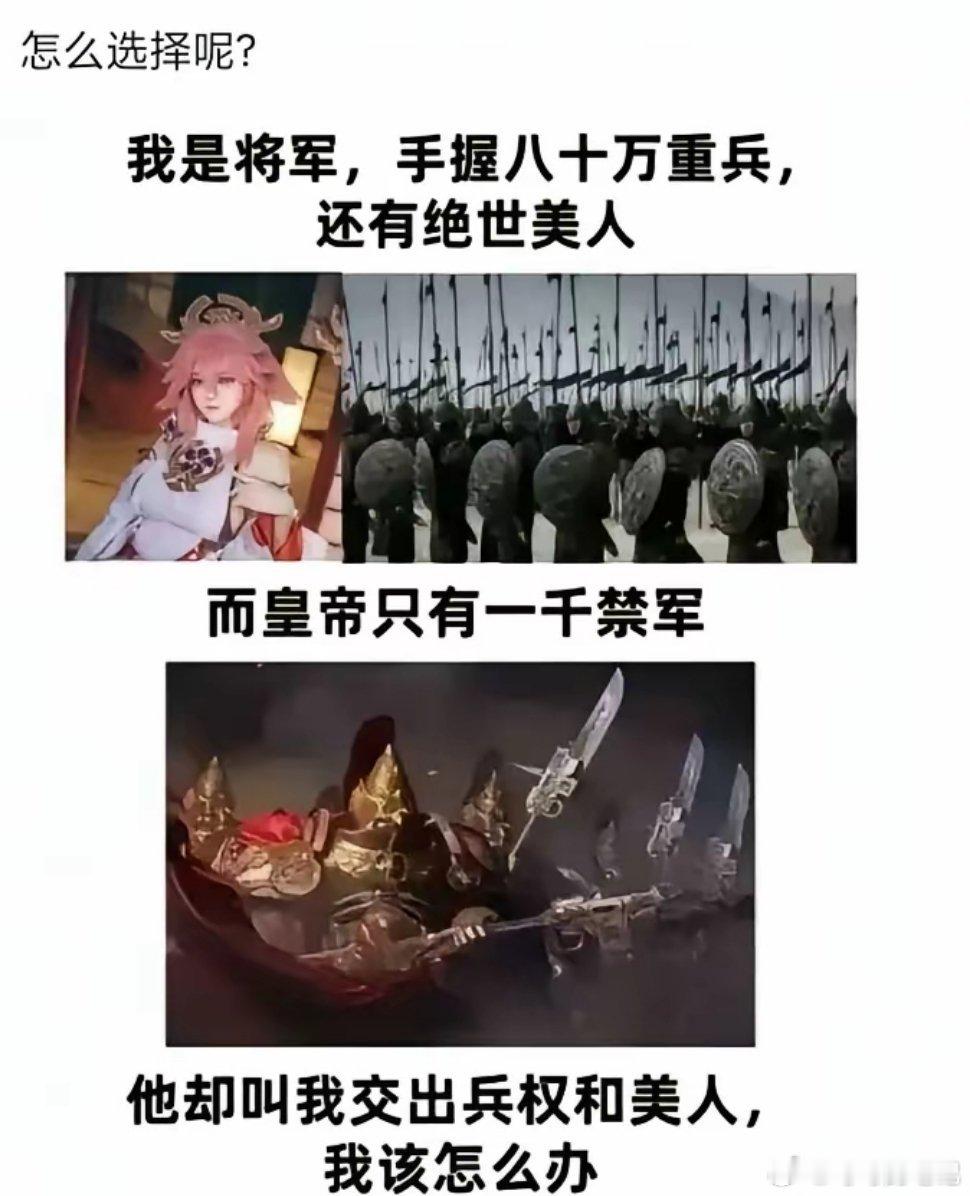 这事你最好问赵匡胤！ 