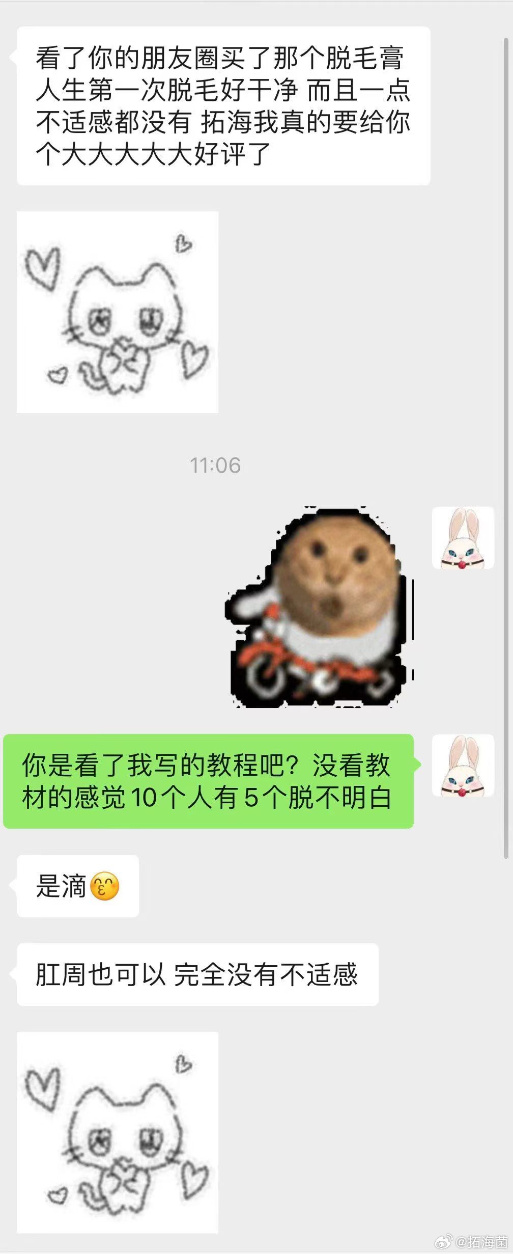 脱毛膏反馈，夏日大面积脱毛懒人首选！ 黑魂夏日脱毛膏 体毛管理温和不刺激